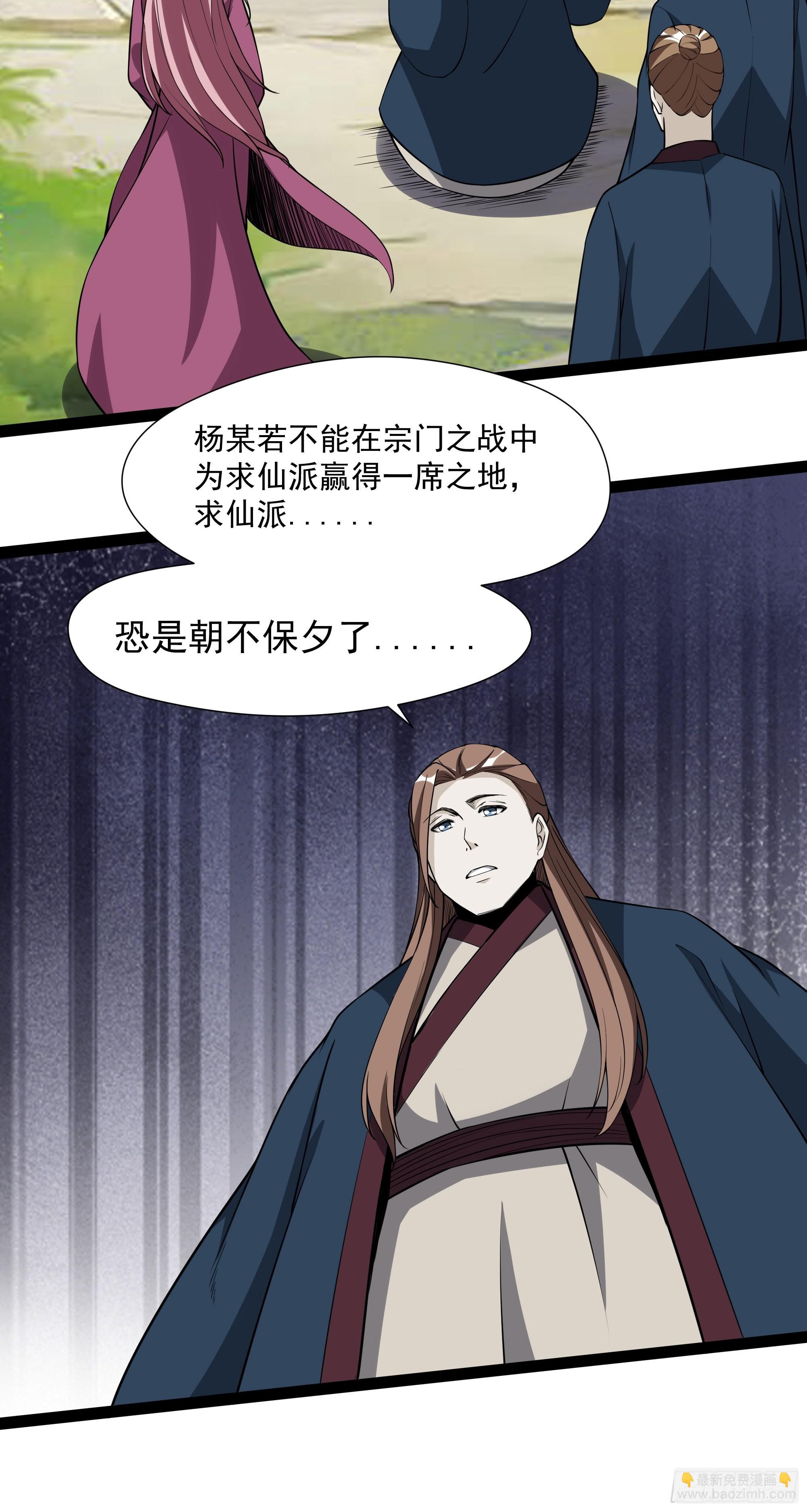 第323话 普通修士！？22