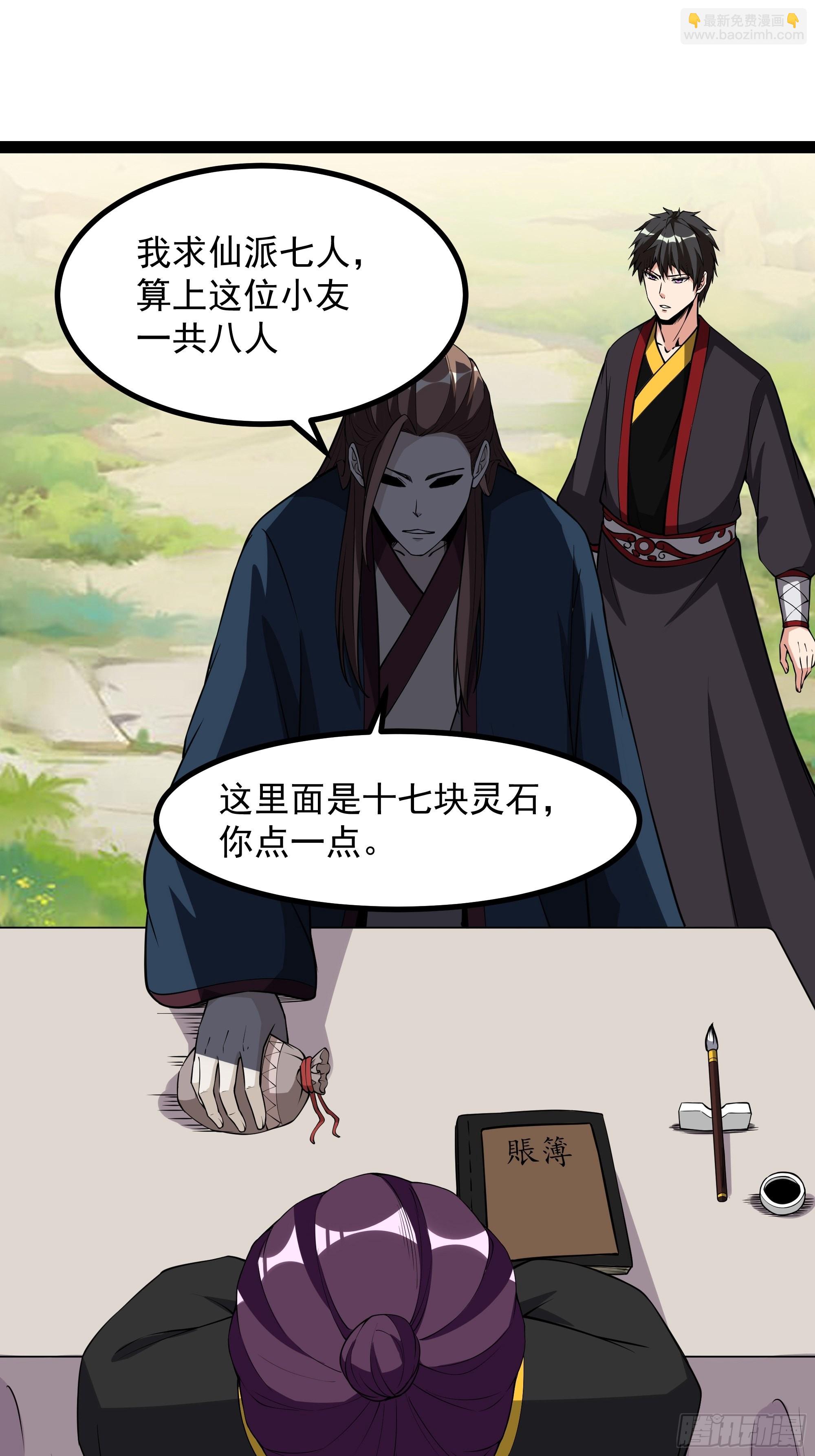第323话 普通修士！？23