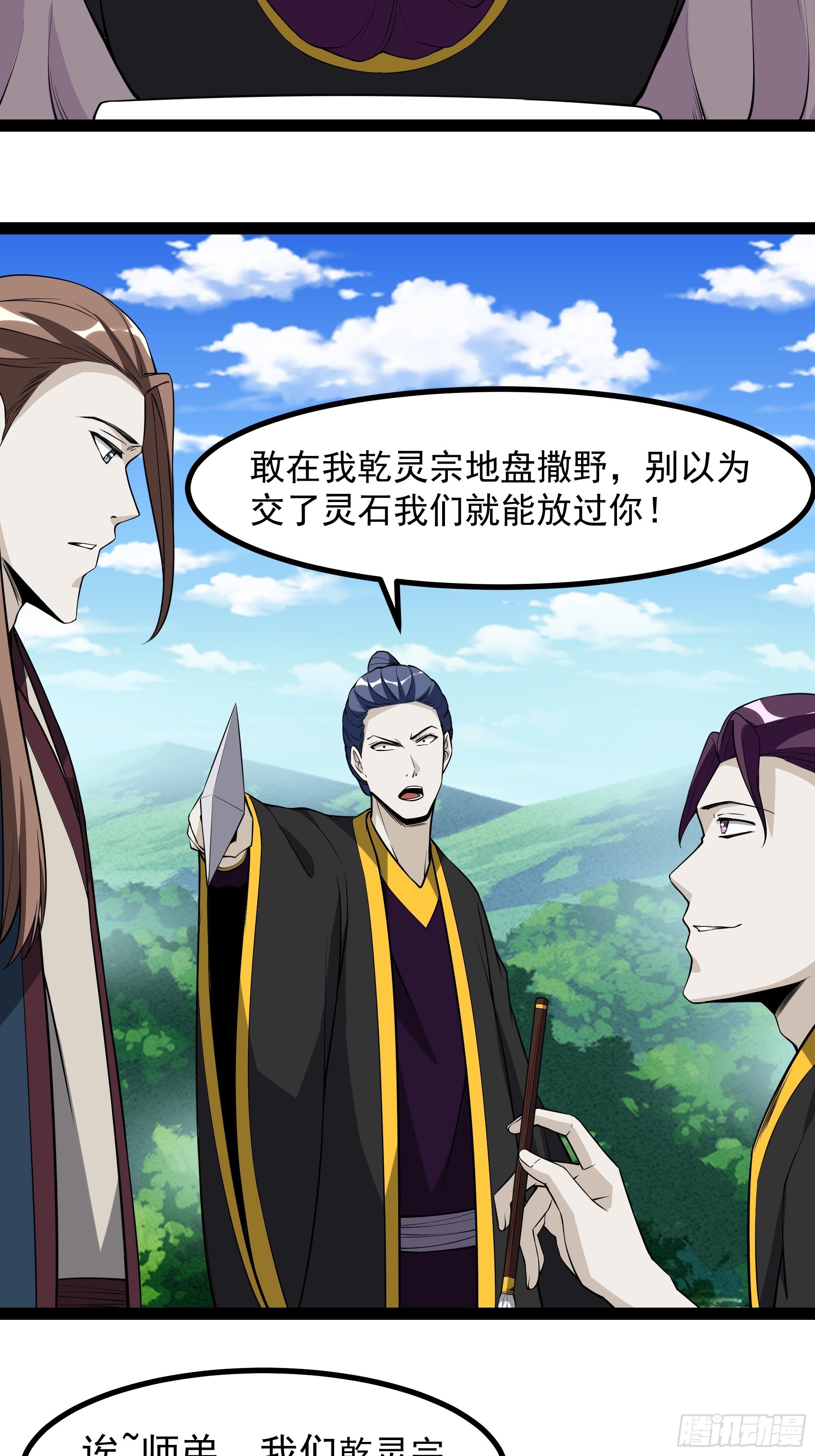 第323话 普通修士！？24