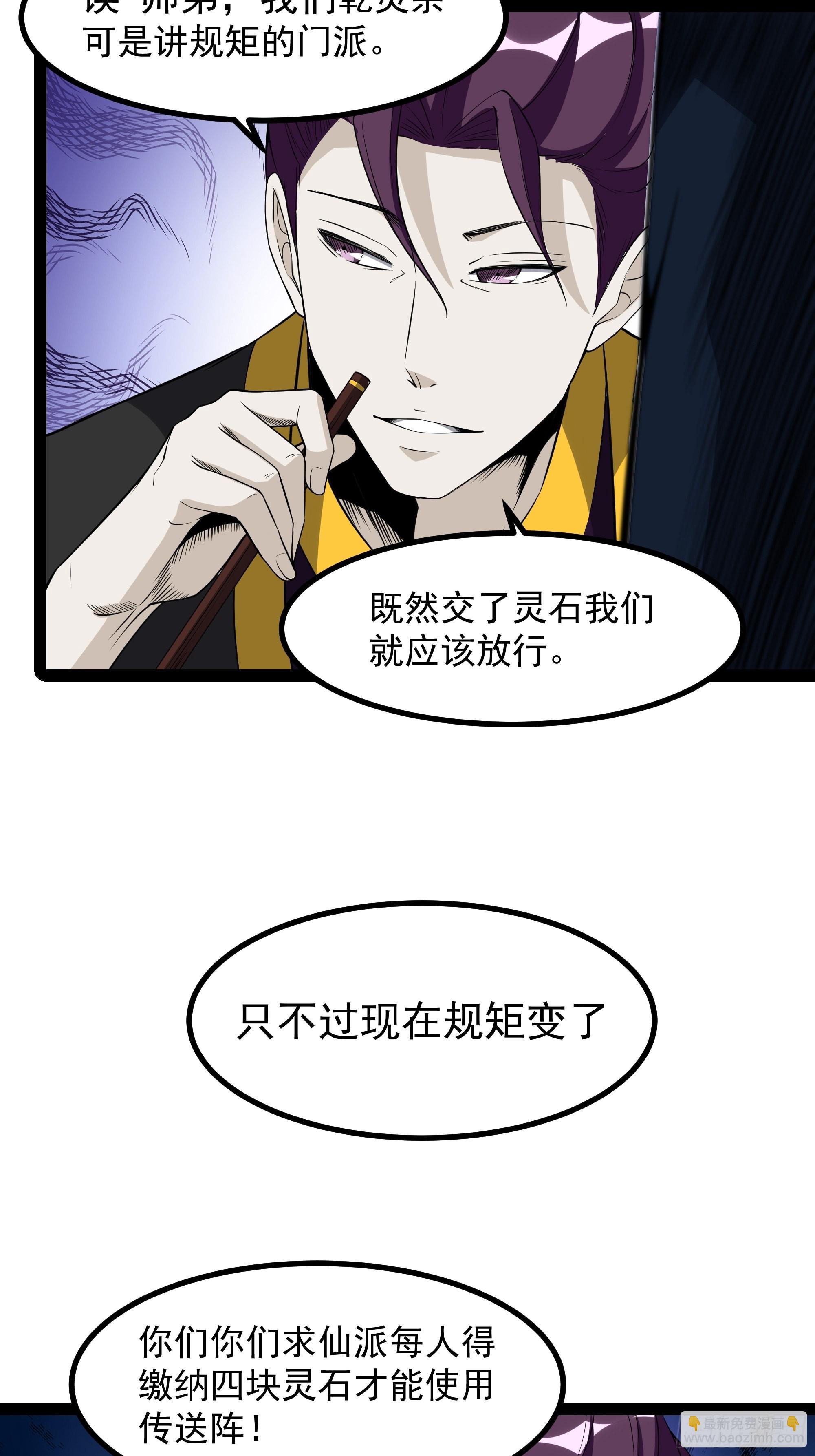 第323话 普通修士！？25