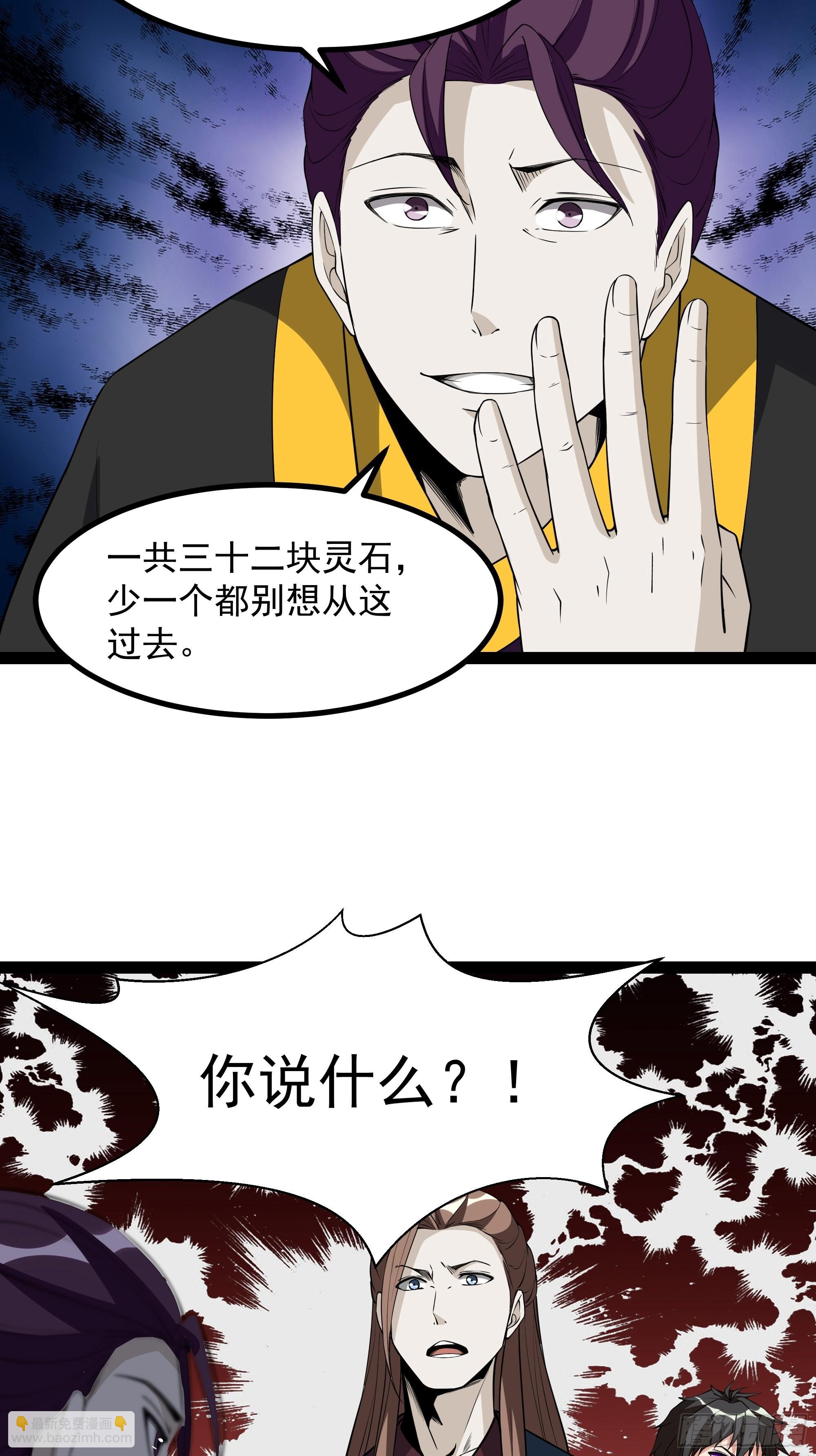 第323话 普通修士！？26