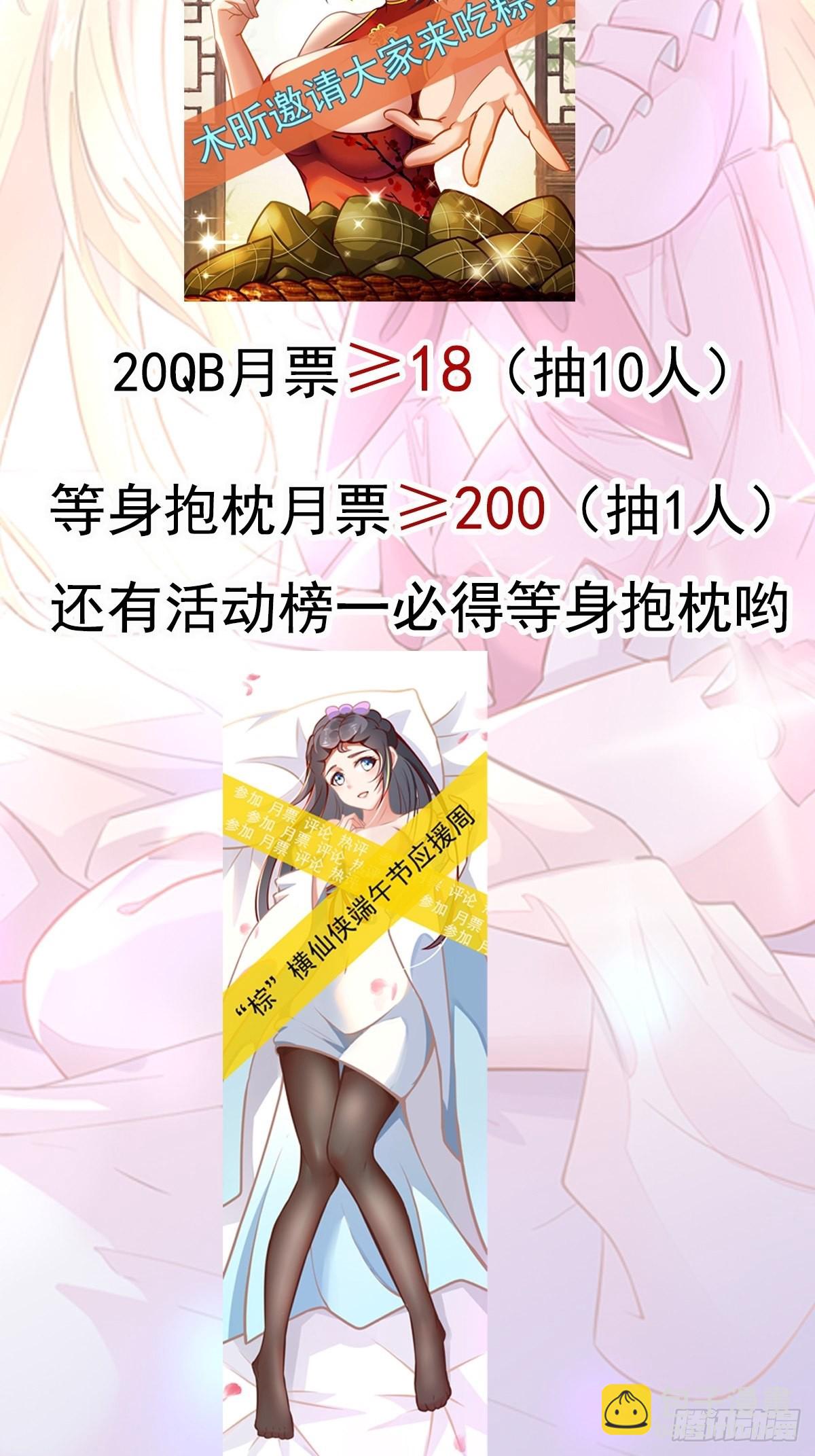 第323话 普通修士！？29