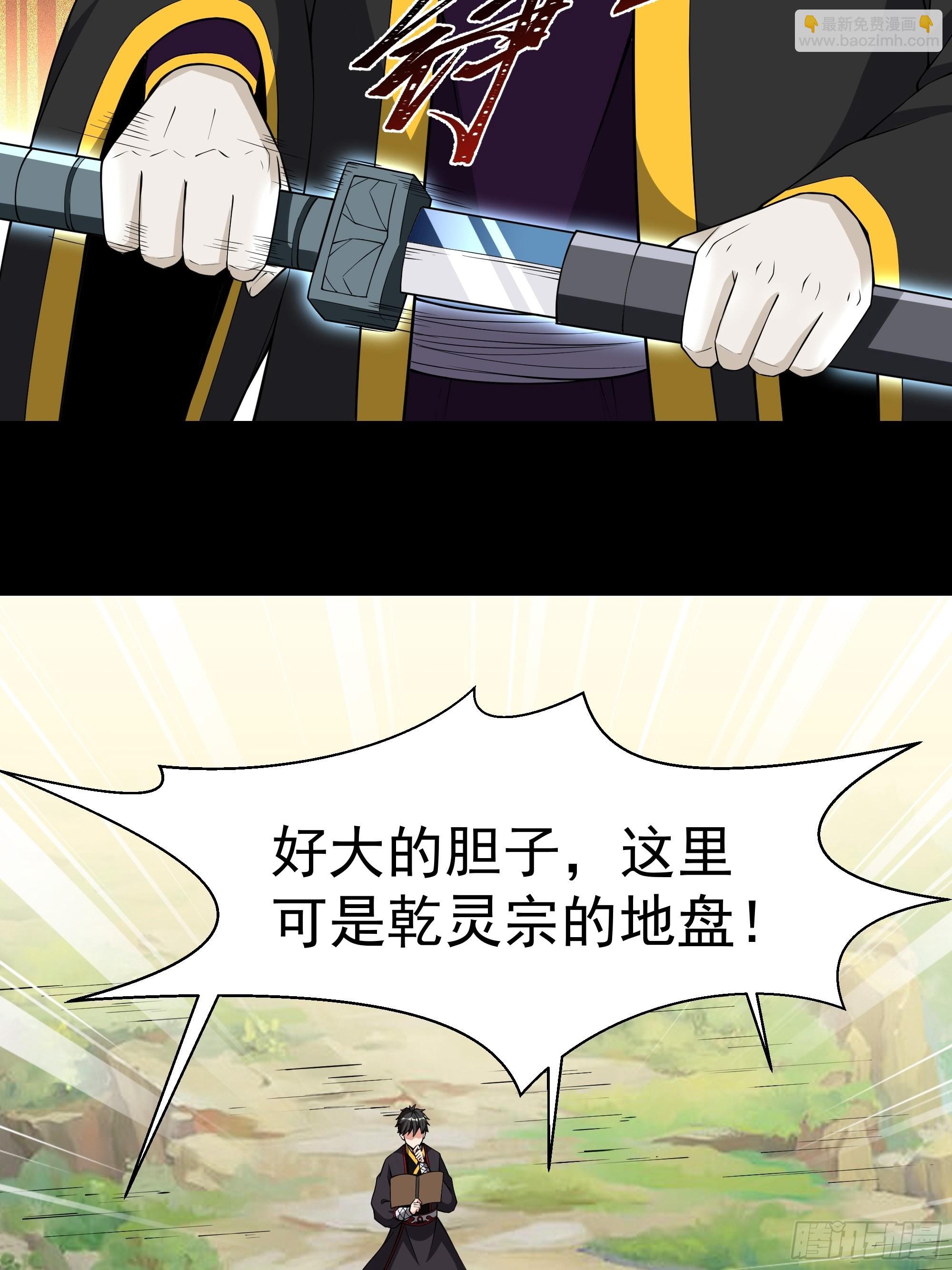 第323话 普通修士！？5