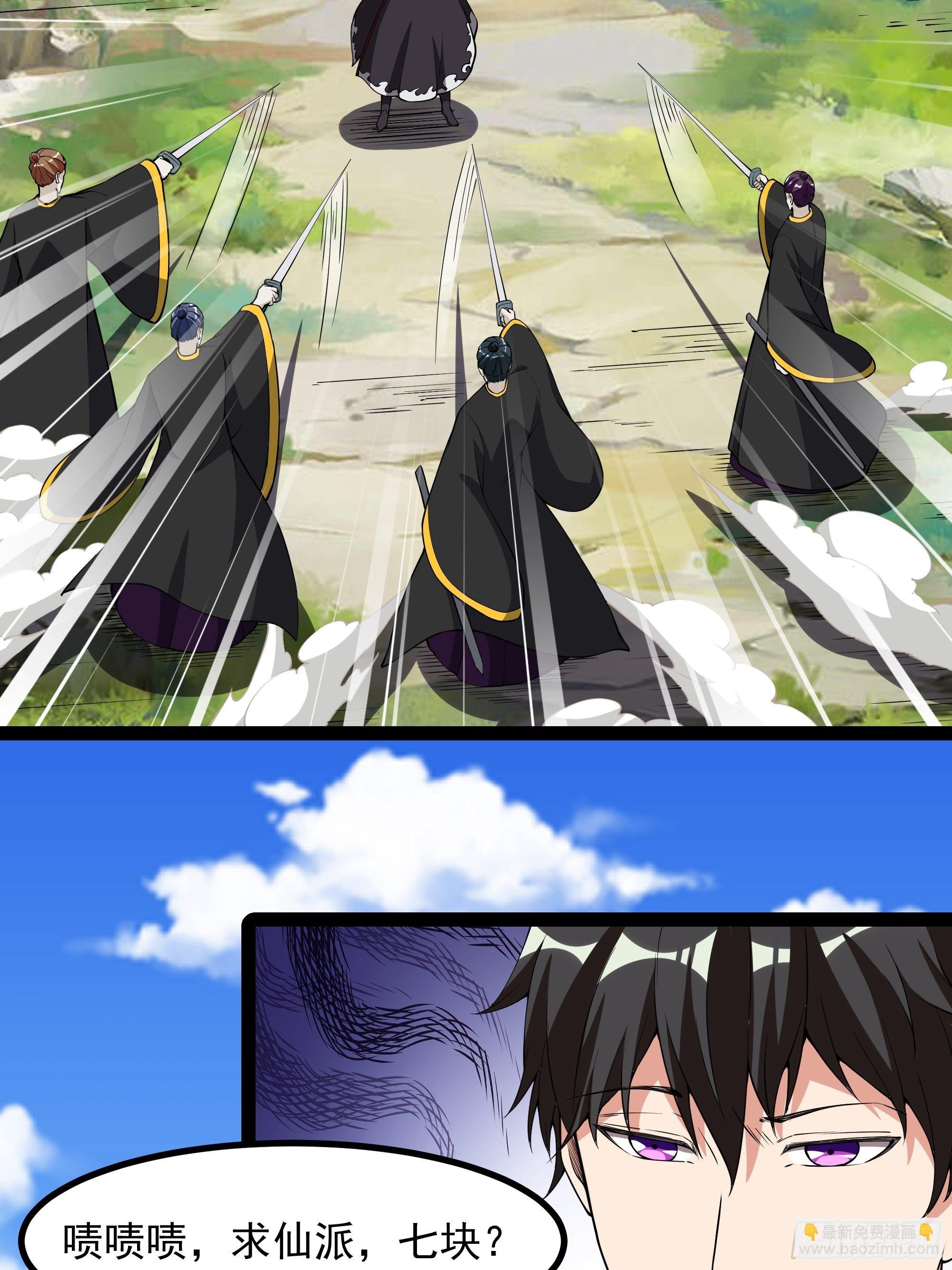第323话 普通修士！？6