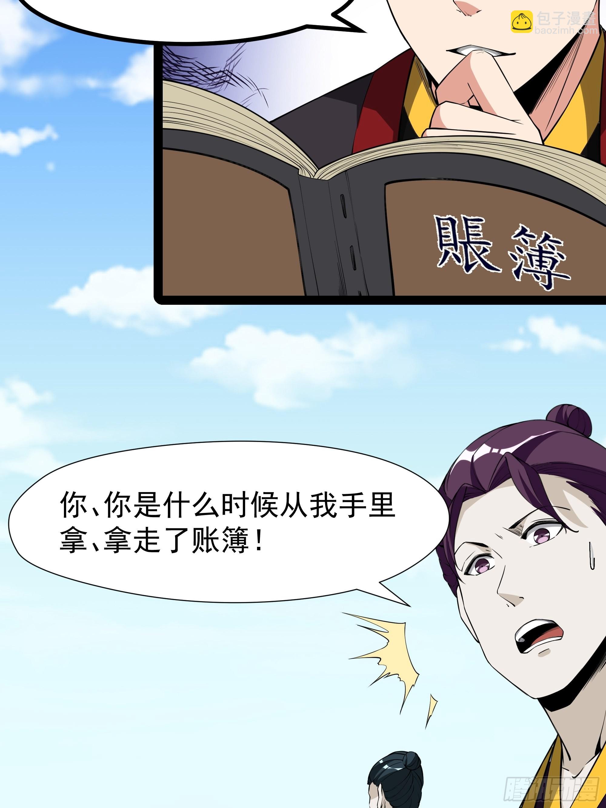第323话 普通修士！？7