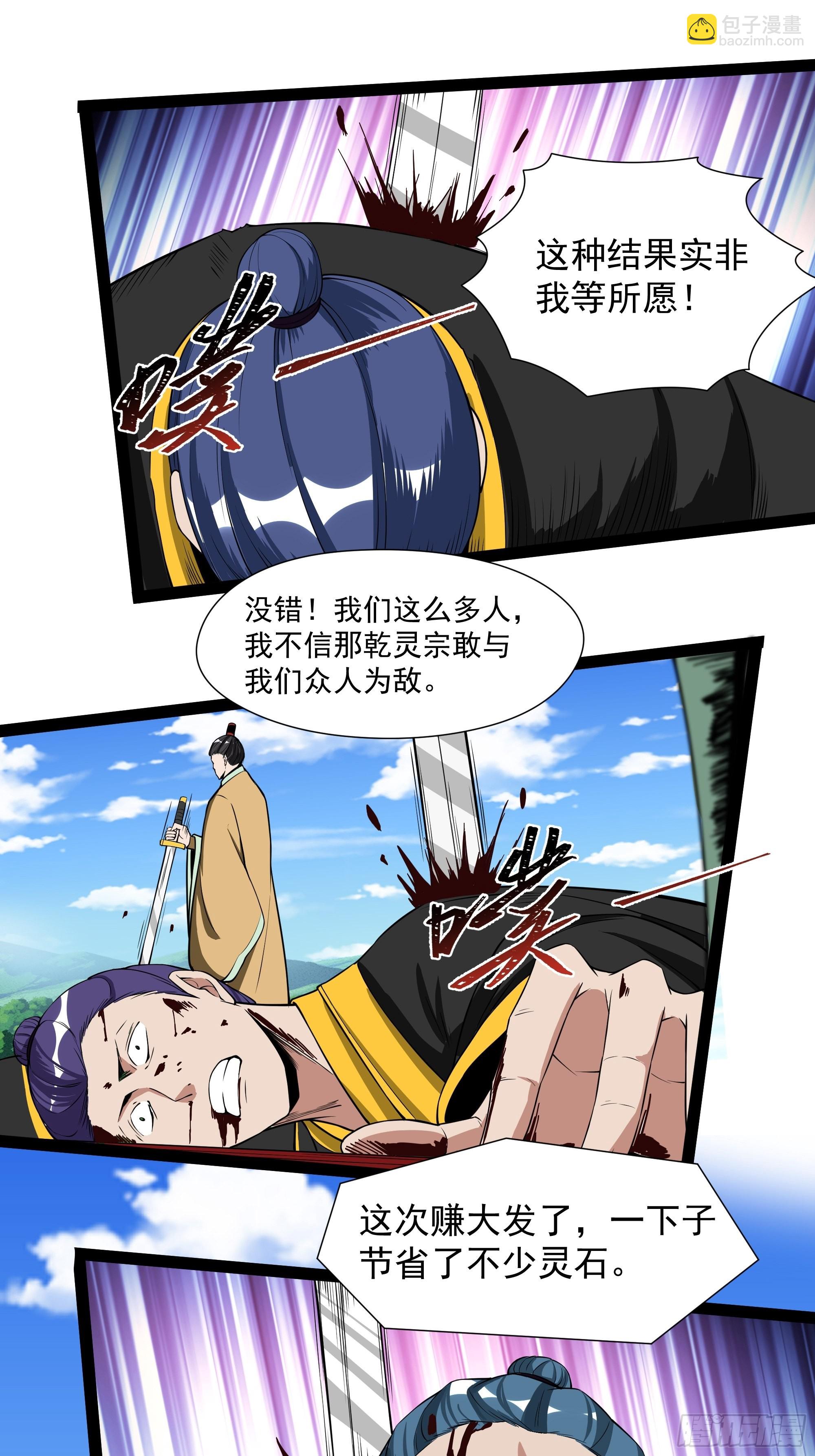第324话 全是孬种24