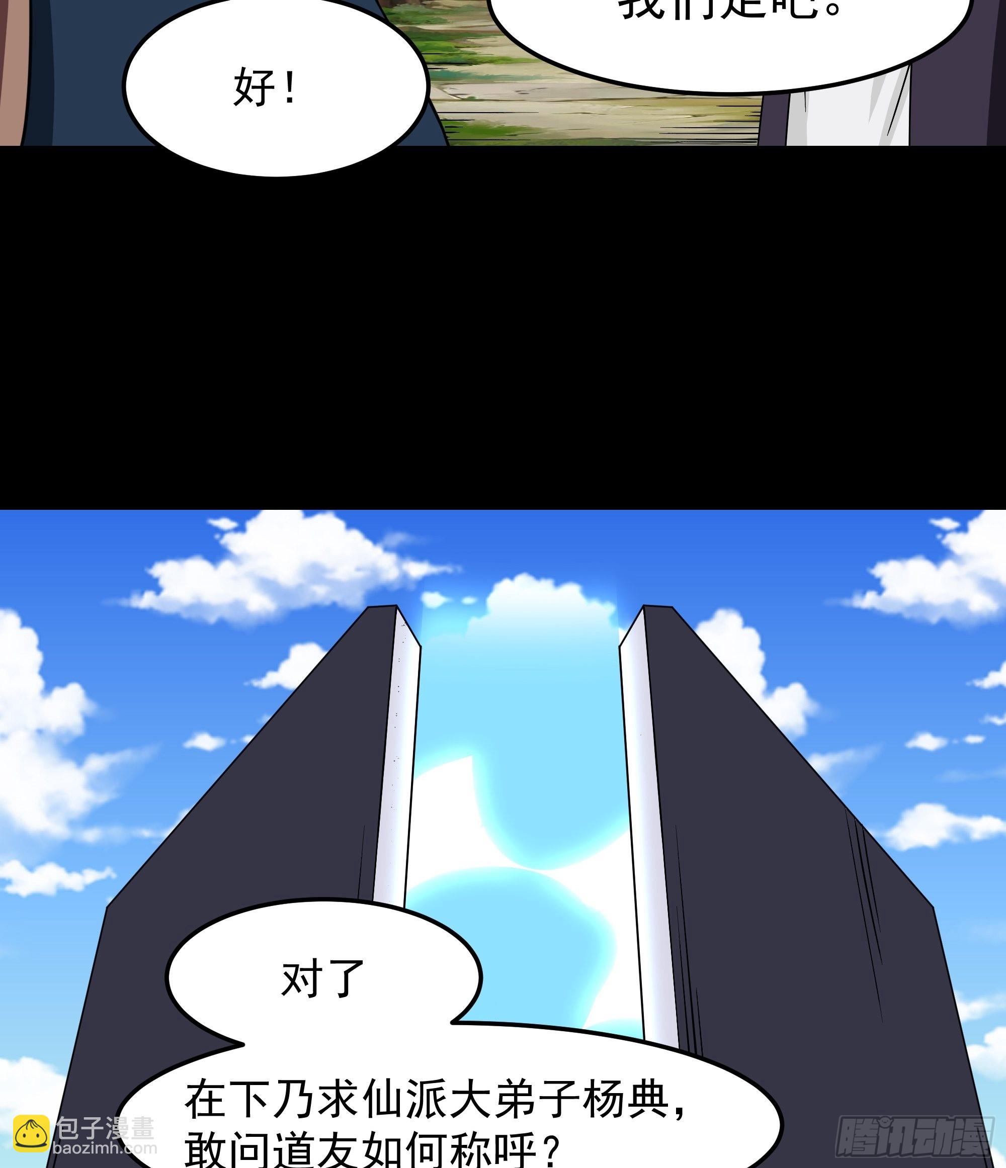 第324话 全是孬种26