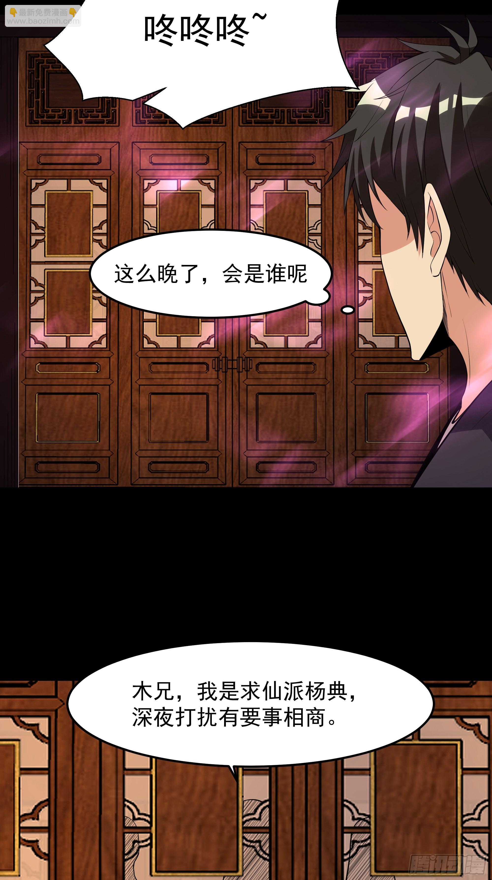 第325话 古家荣耀11