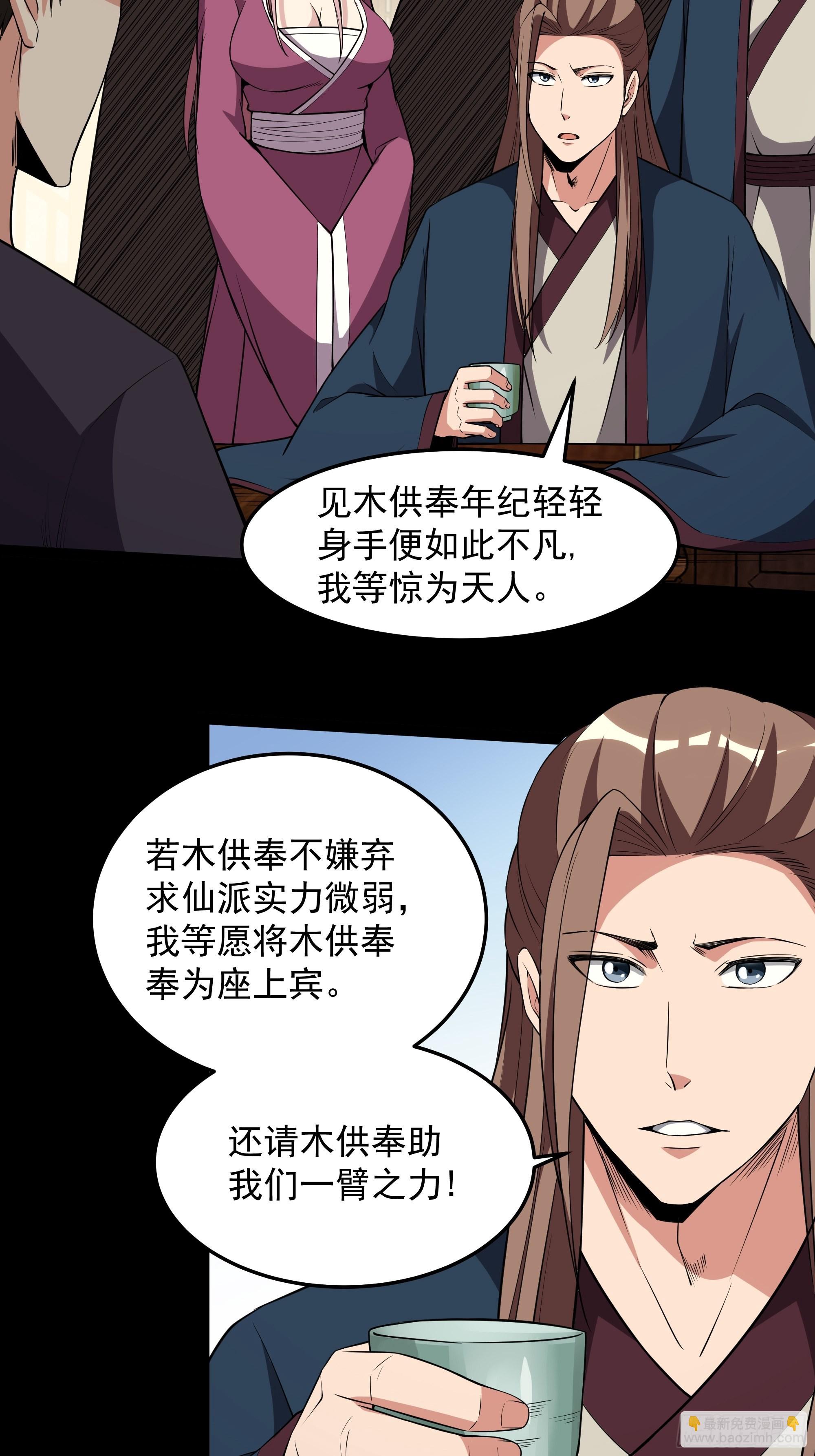 第325话 古家荣耀17