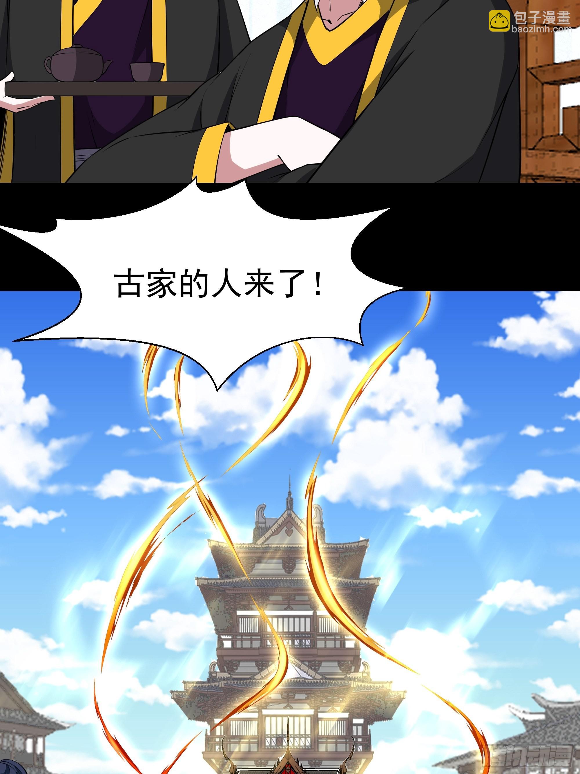 第325话 古家荣耀24
