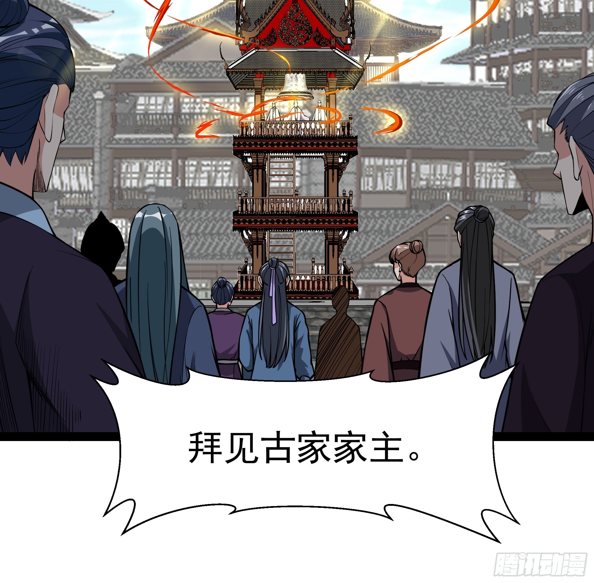 第325话 古家荣耀25