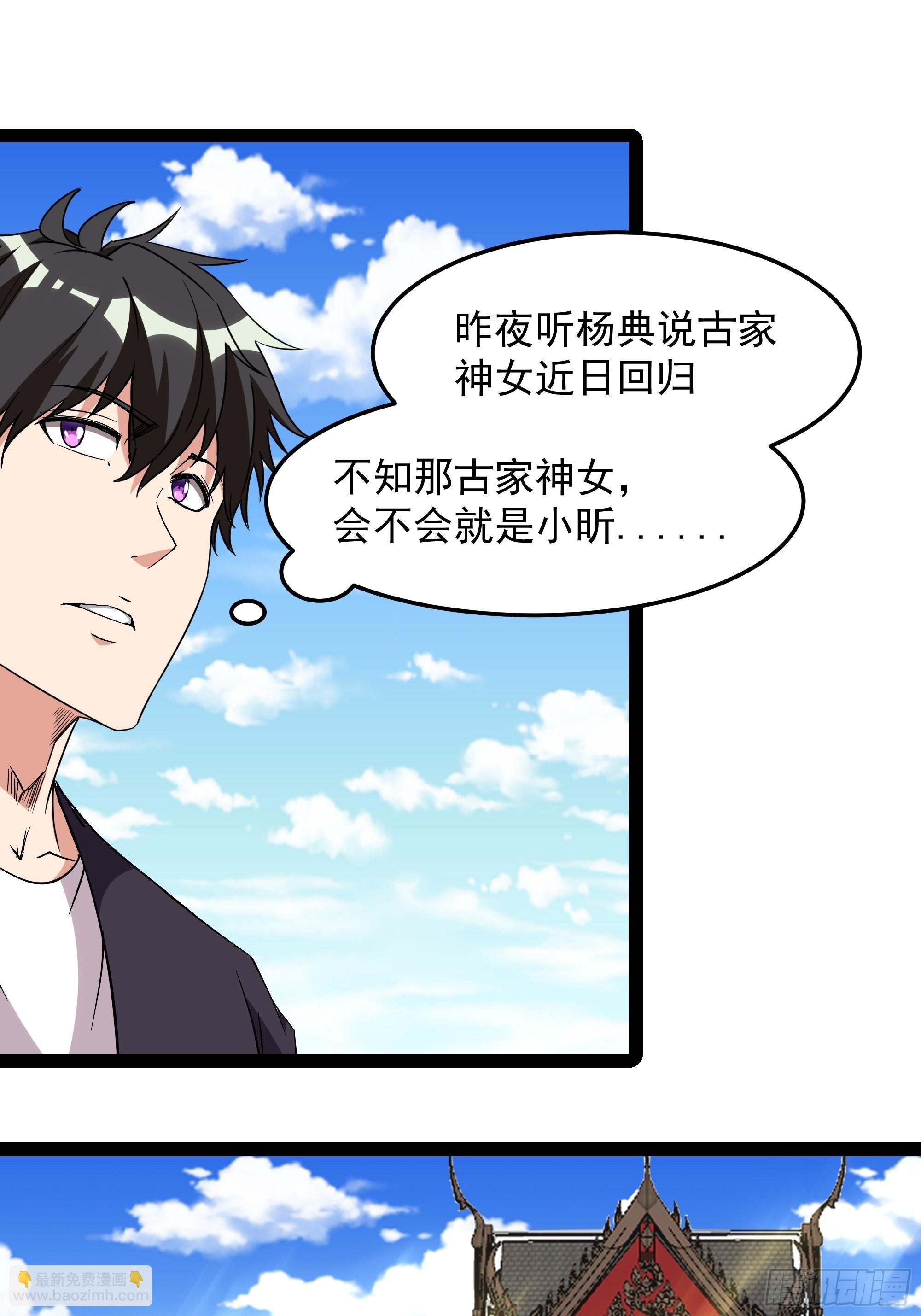 第325话 古家荣耀26