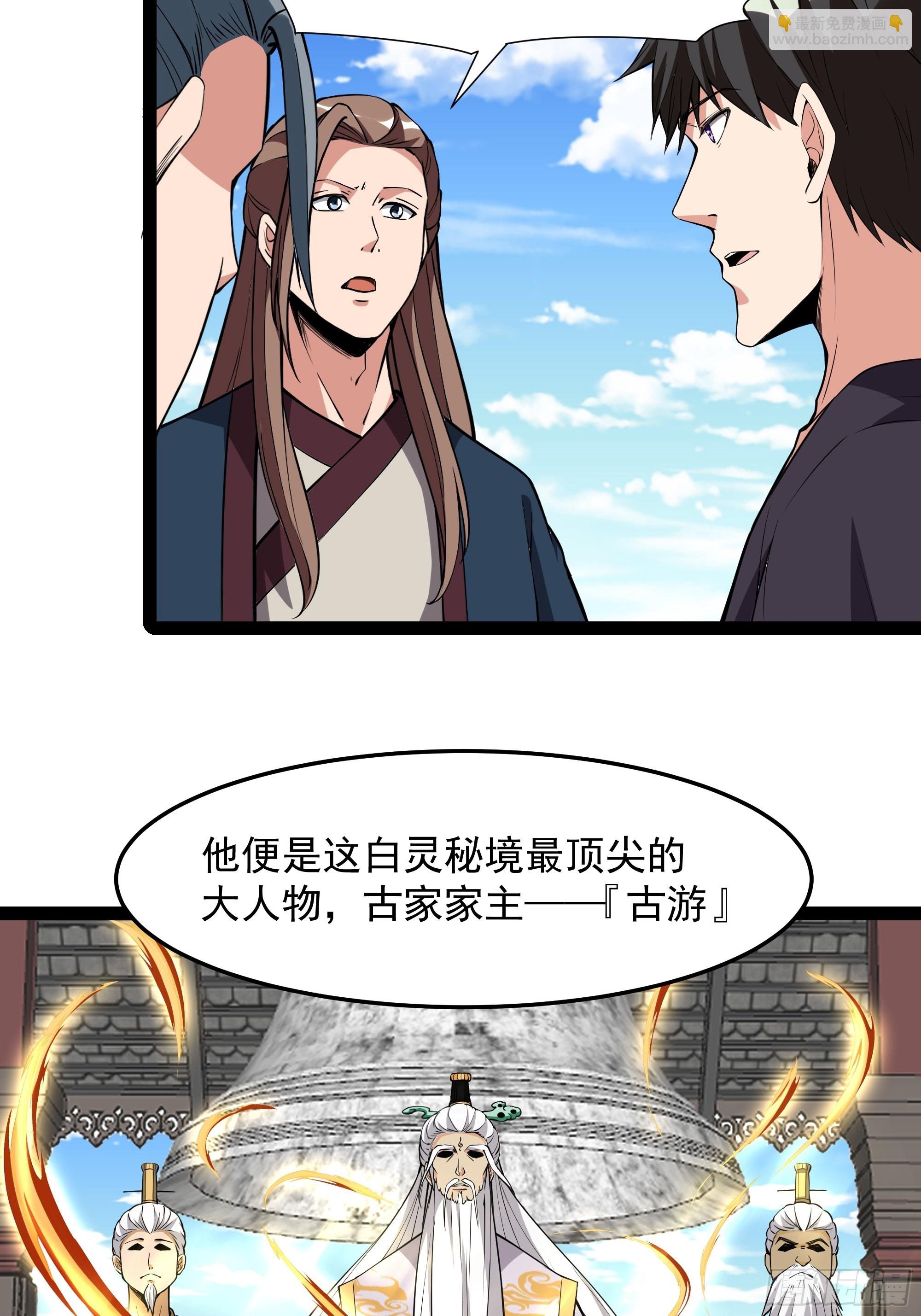 第325话 古家荣耀28
