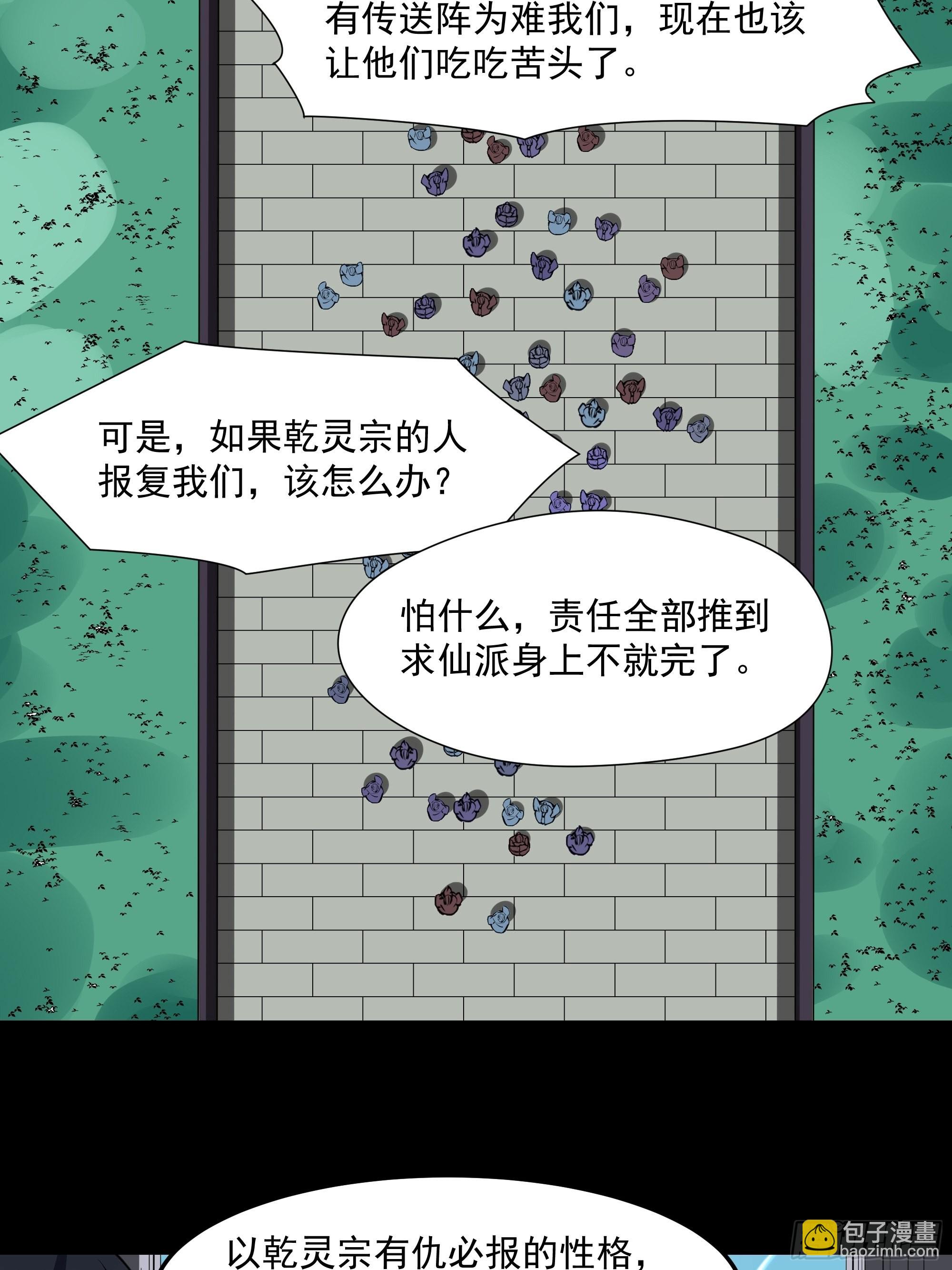 第325话 古家荣耀4