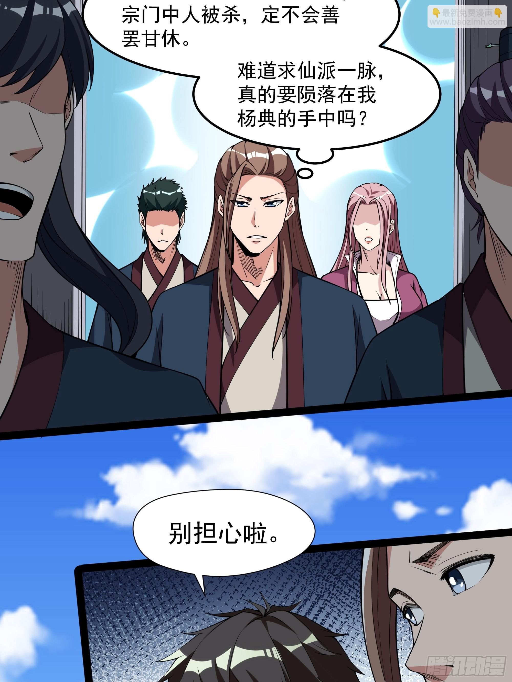 第325话 古家荣耀5