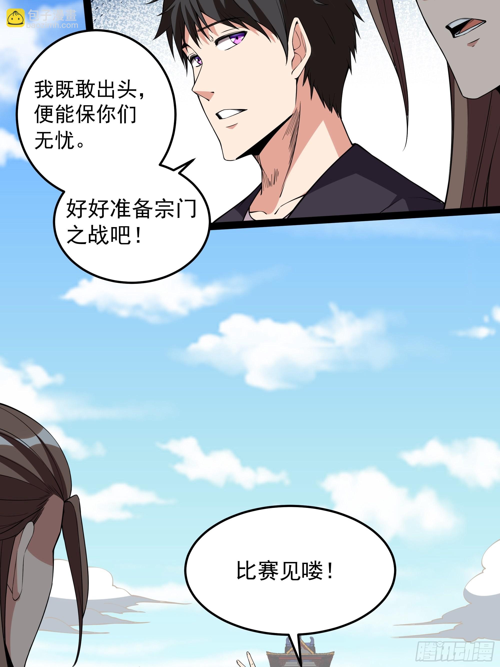 第325话 古家荣耀6