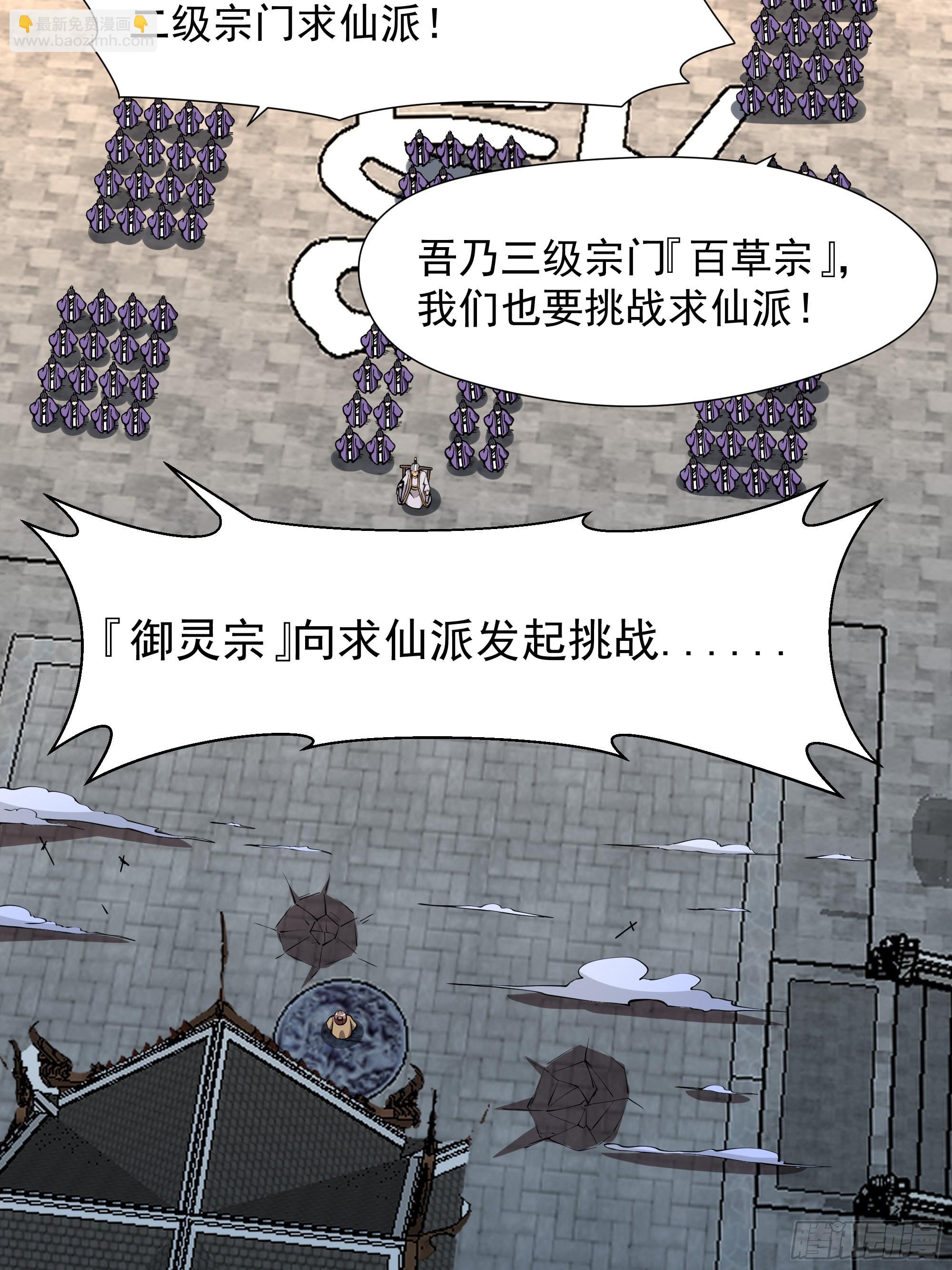 第326话 捏软柿子10