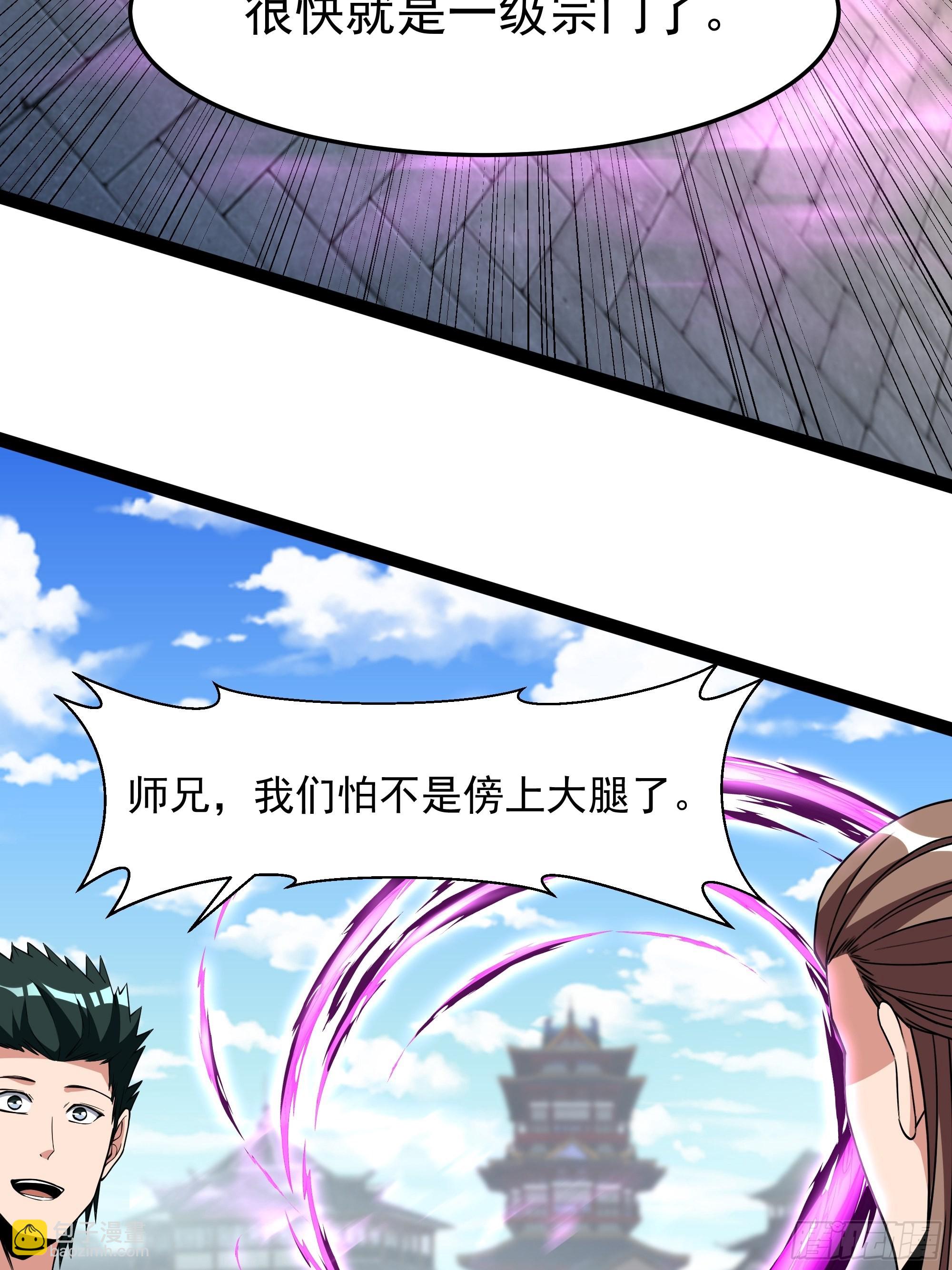 第326话 捏软柿子17