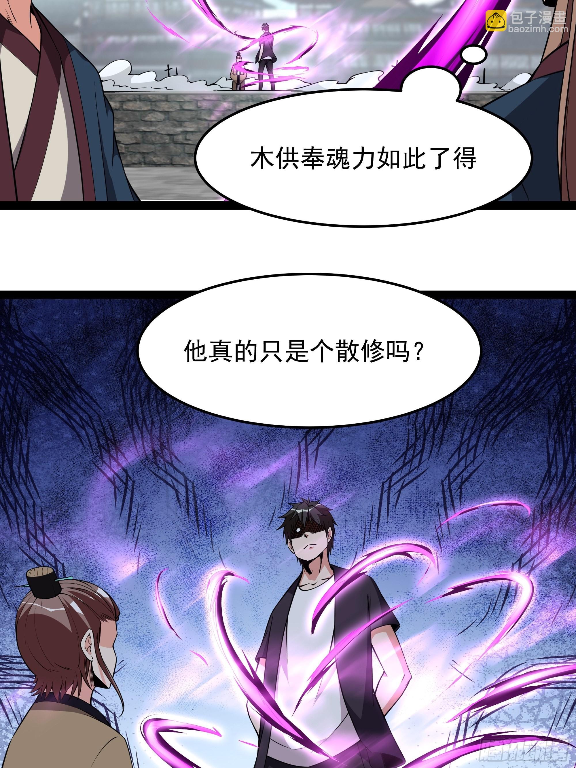 第326话 捏软柿子18