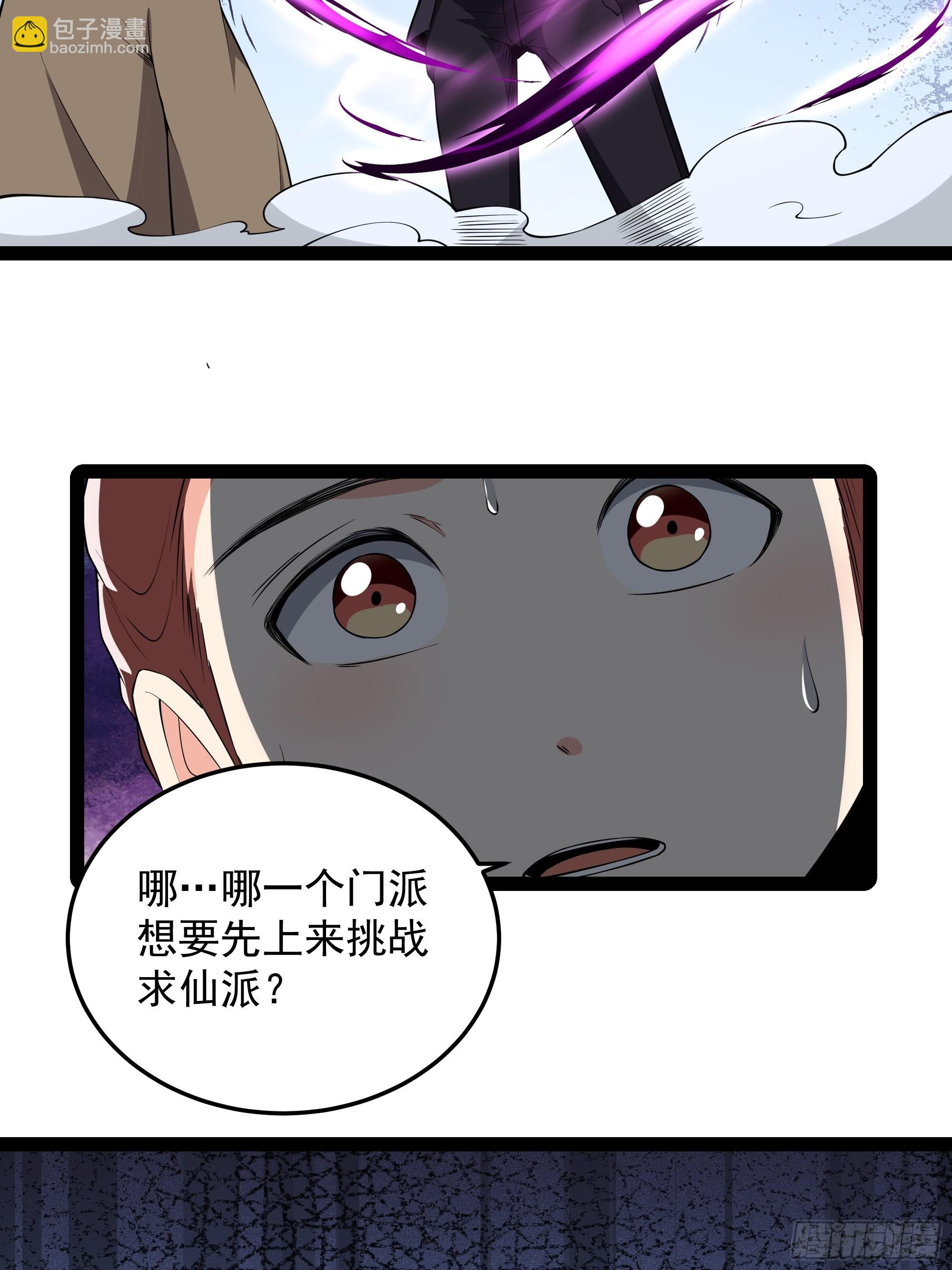 第326话 捏软柿子19