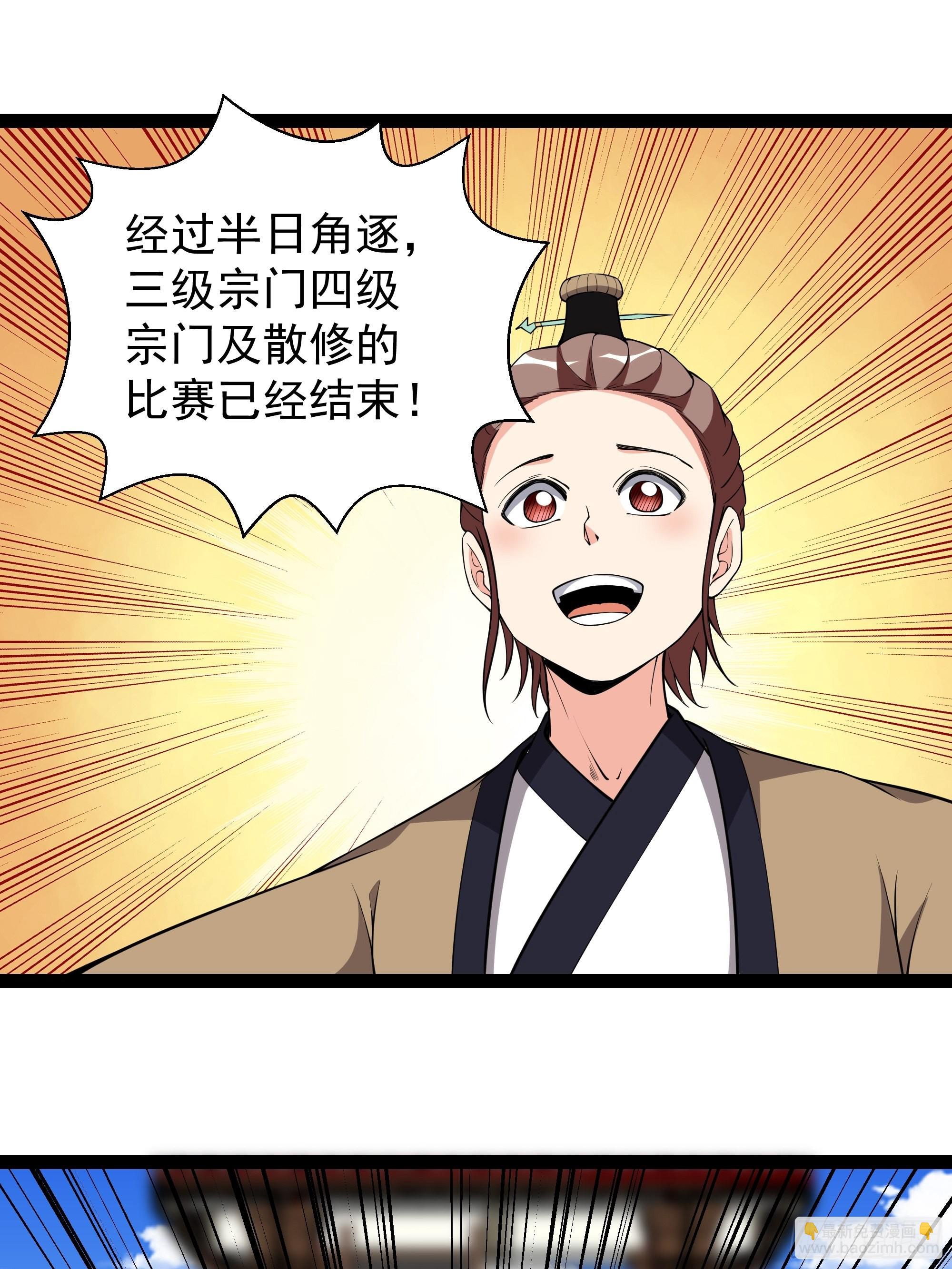 第326话 捏软柿子2