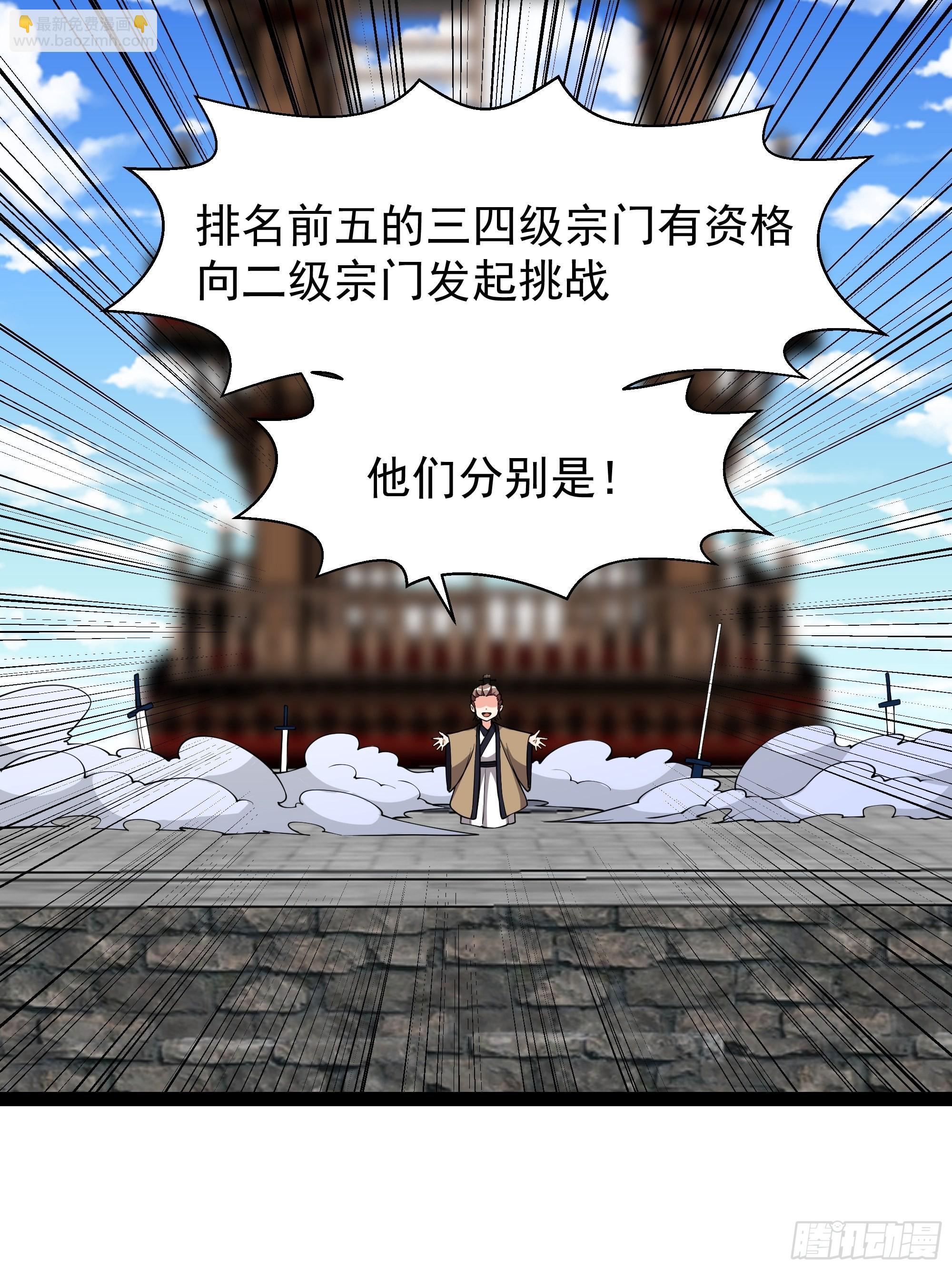 第326话 捏软柿子3