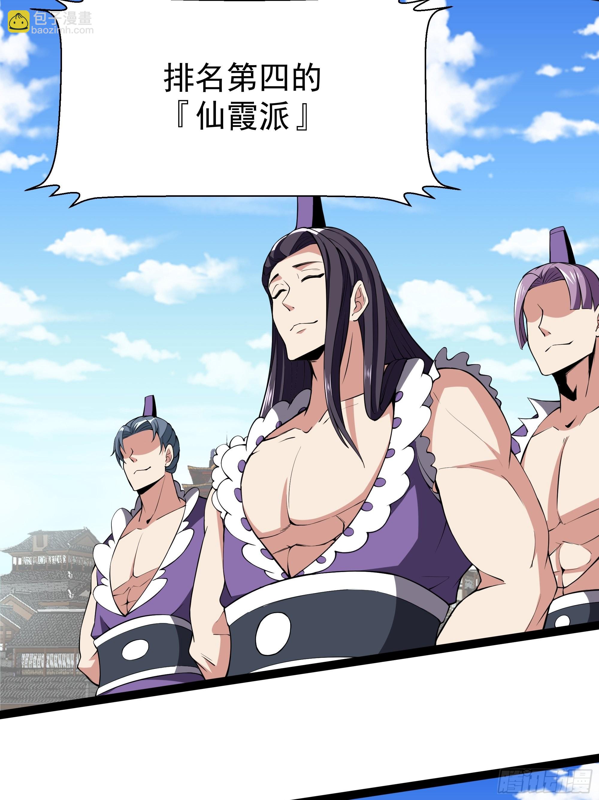 第326话 捏软柿子5