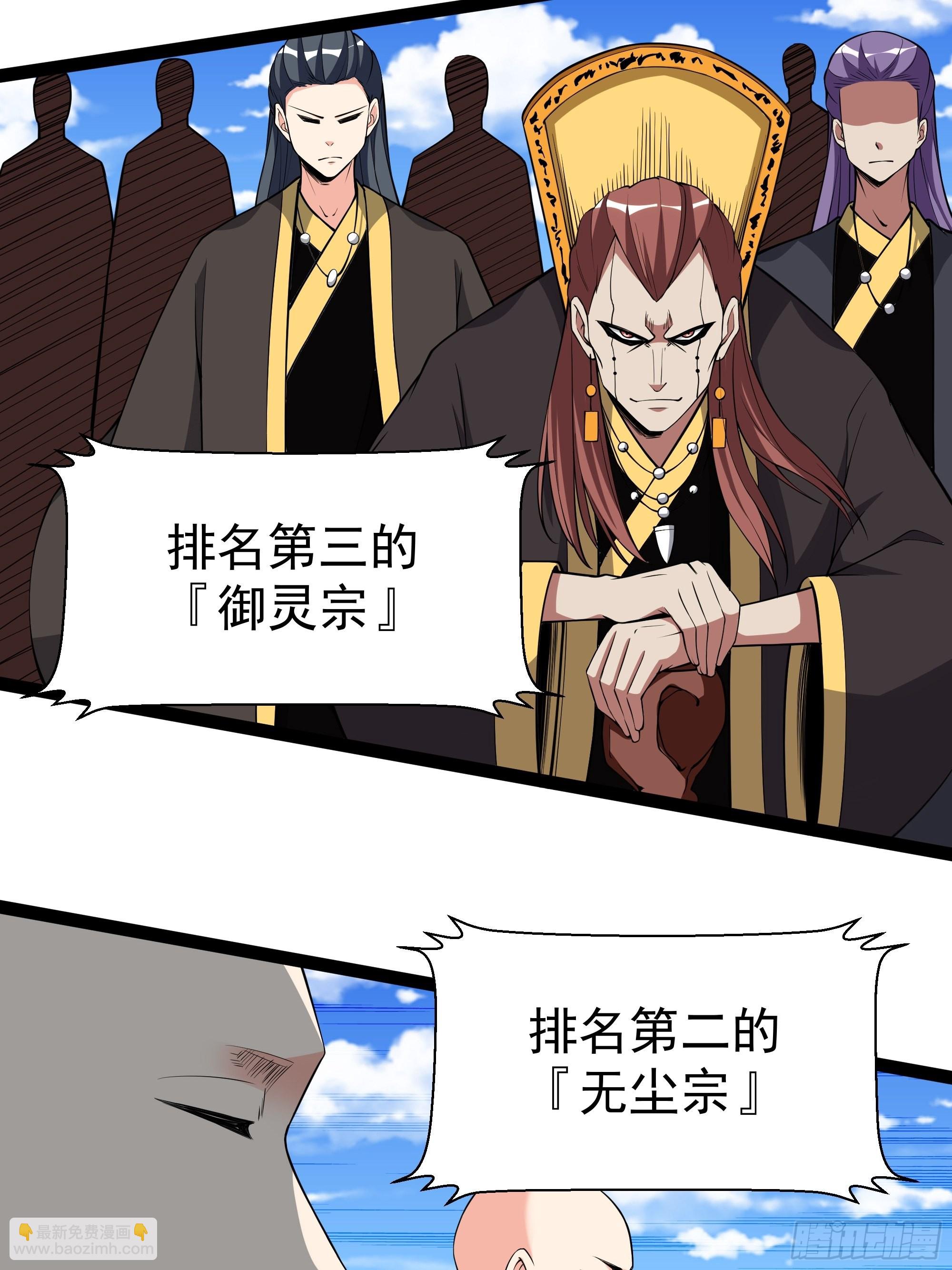第326话 捏软柿子6