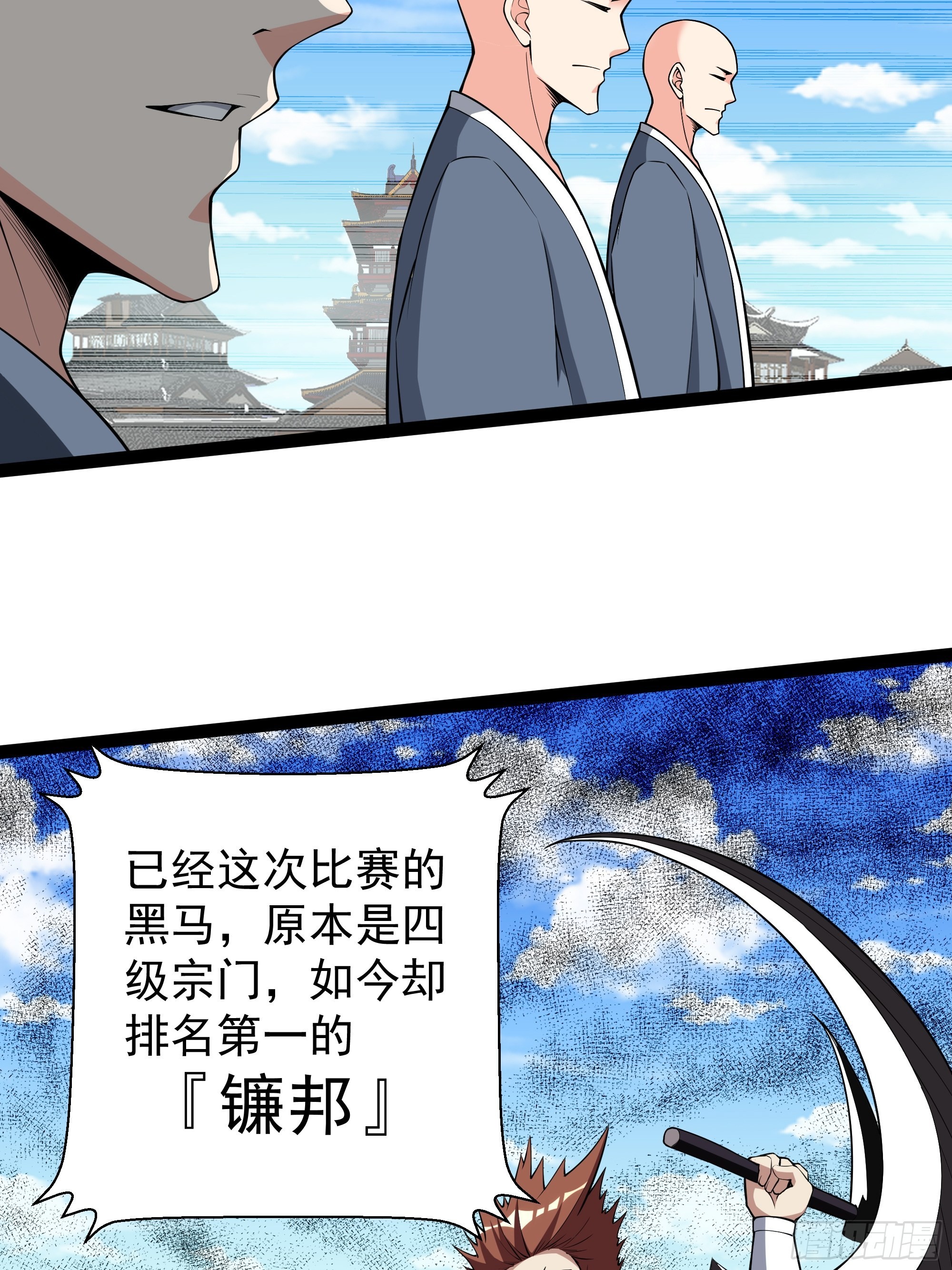第326话 捏软柿子7