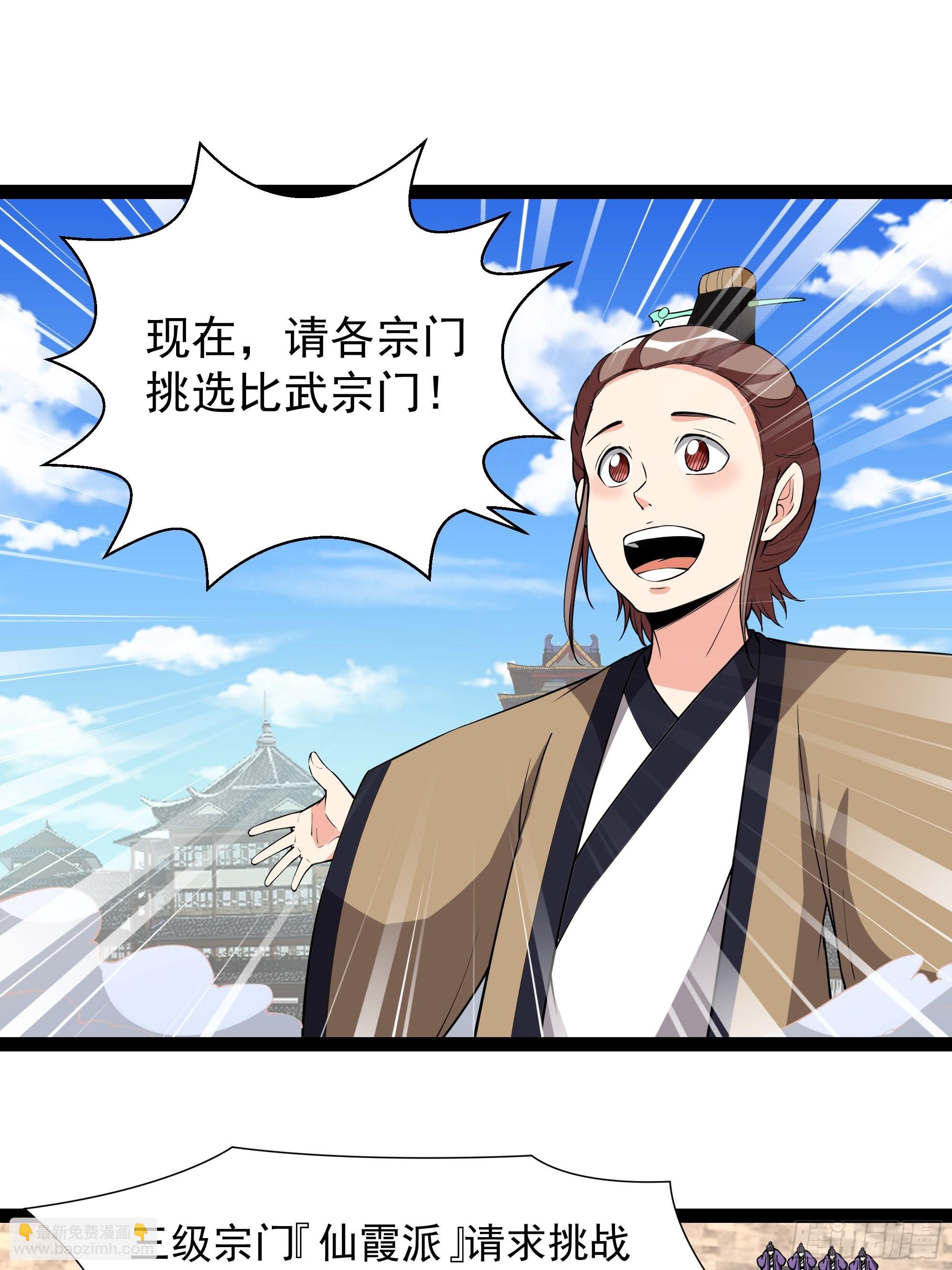 第326话 捏软柿子9