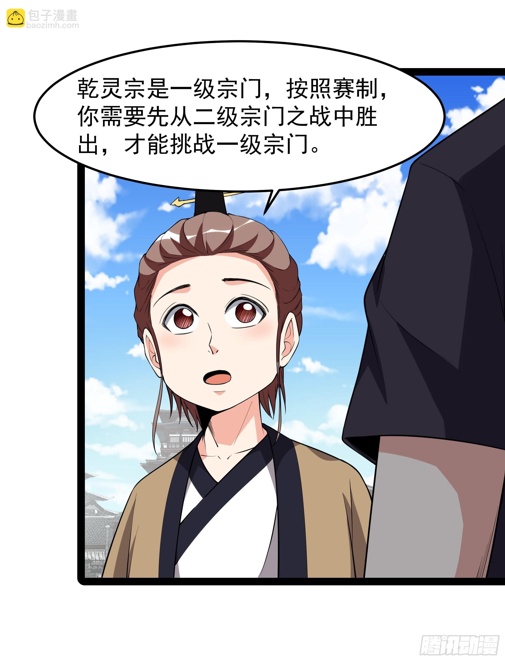 第327话 一起来吧11