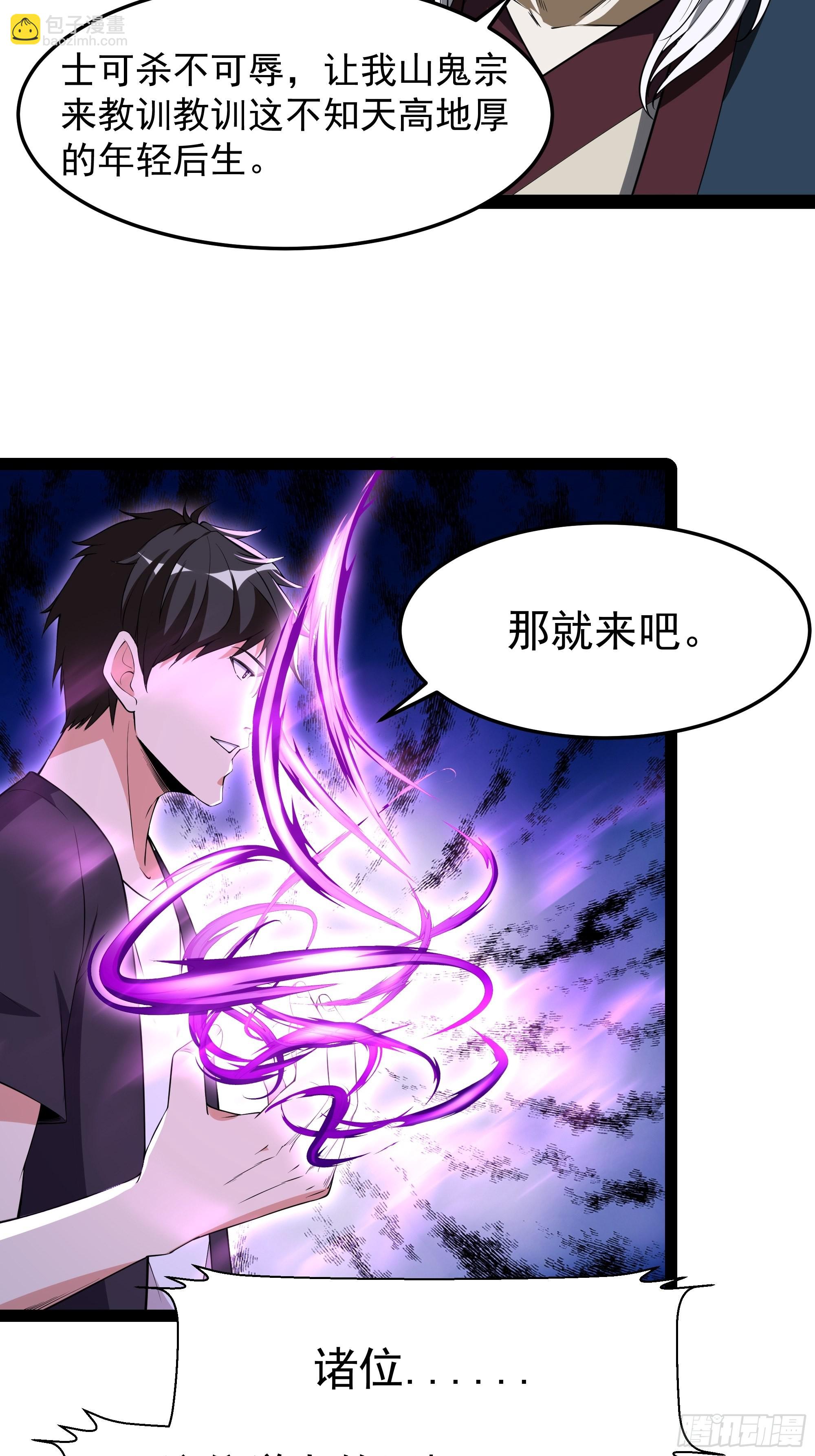 第327话 一起来吧13
