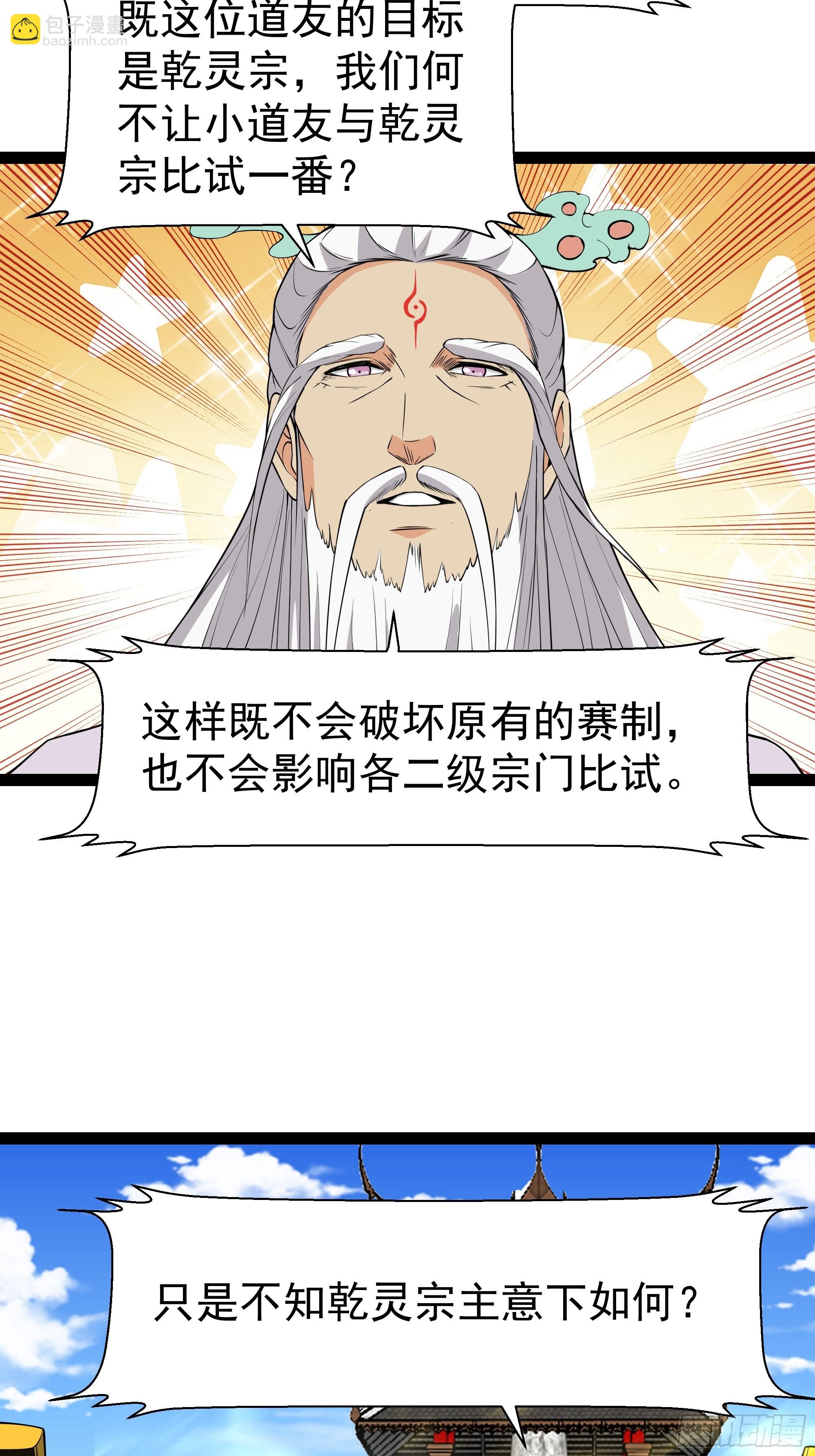 第327话 一起来吧14