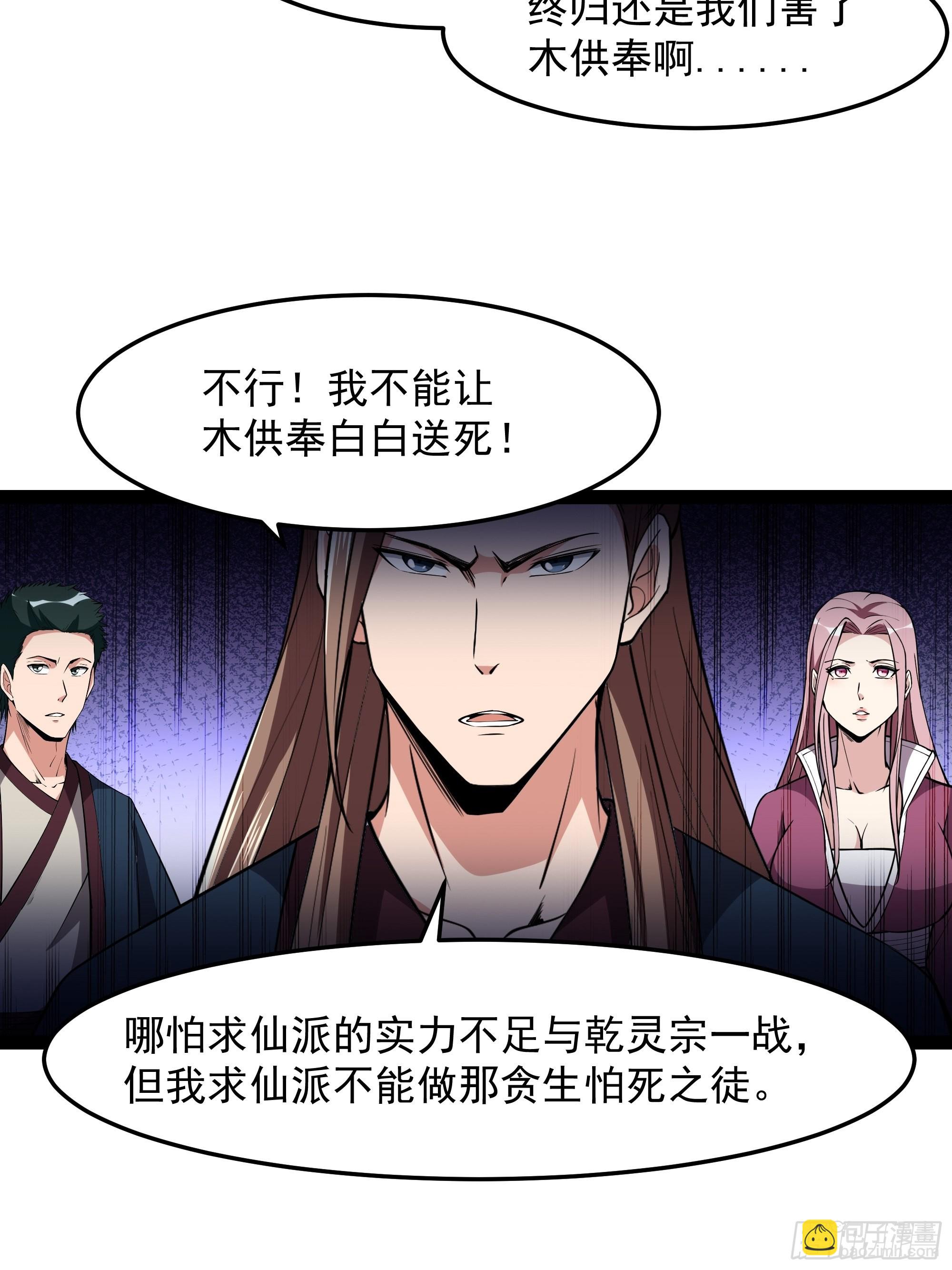 第327话 一起来吧19