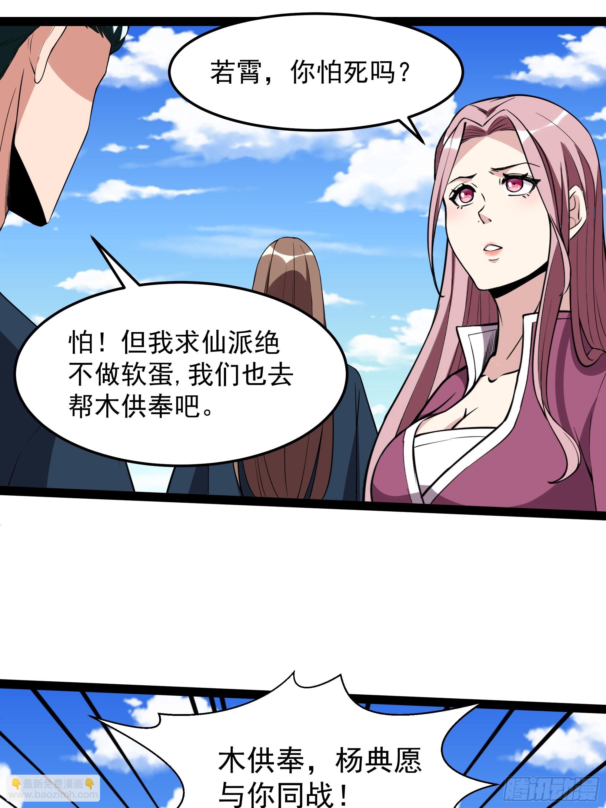 第327话 一起来吧20