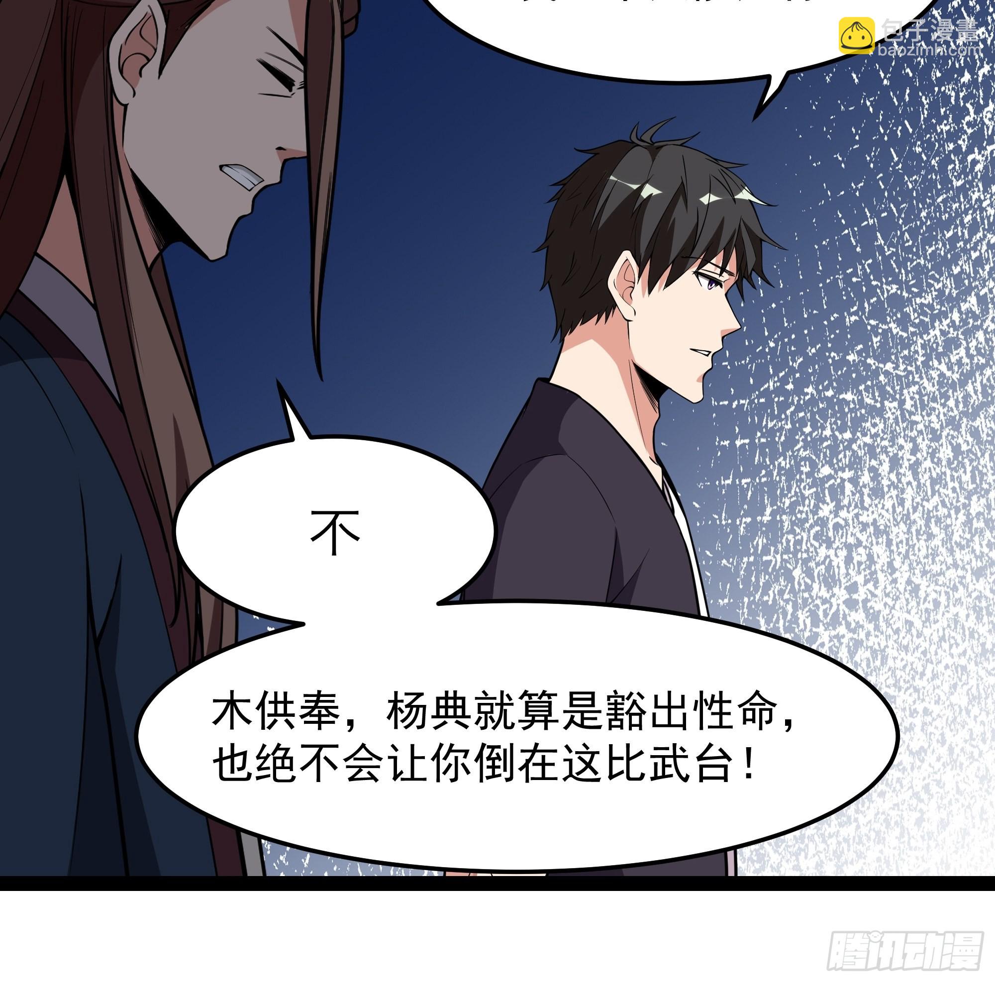 第327话 一起来吧26