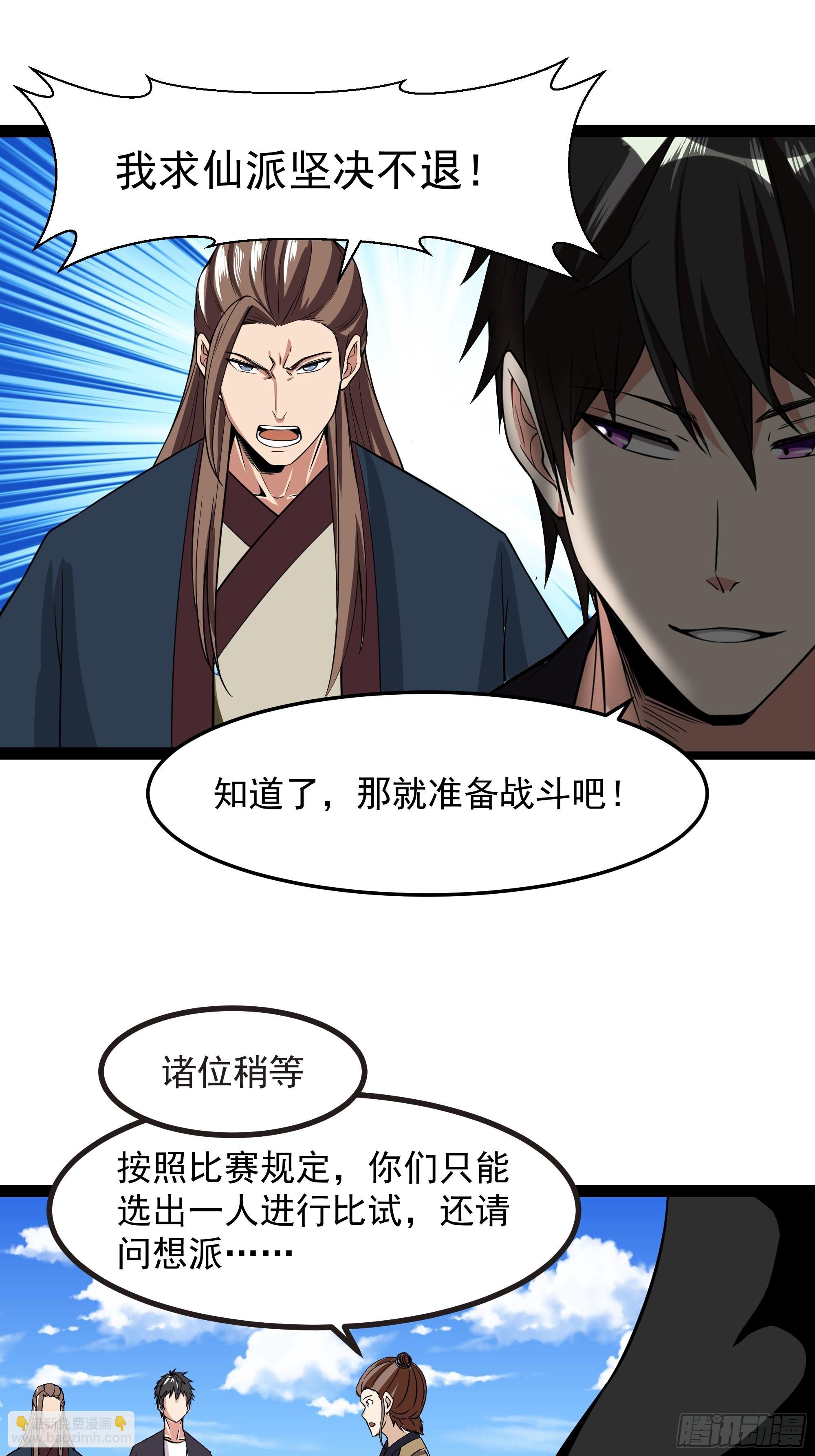 第327话 一起来吧27