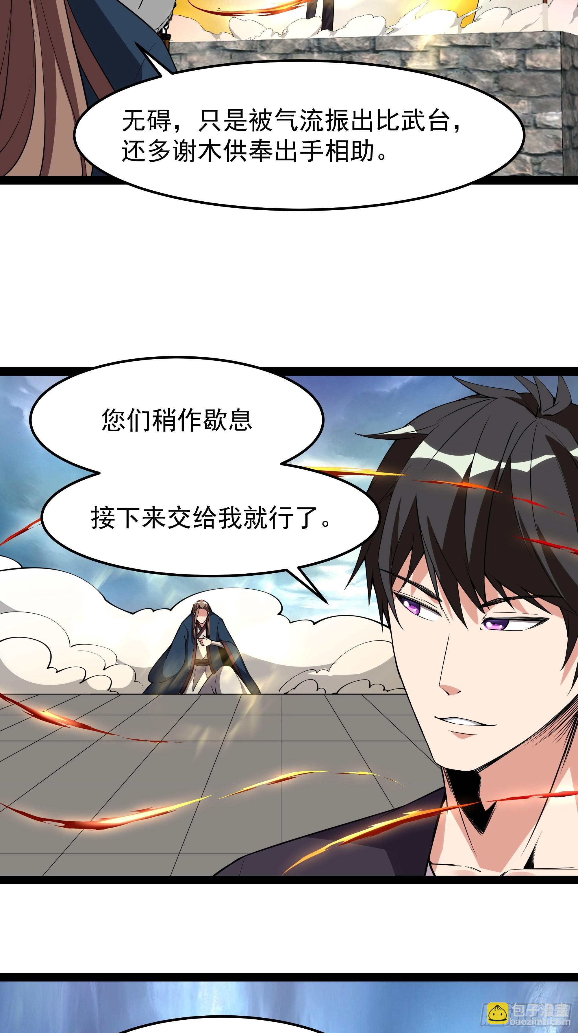 第328话 付出代价13