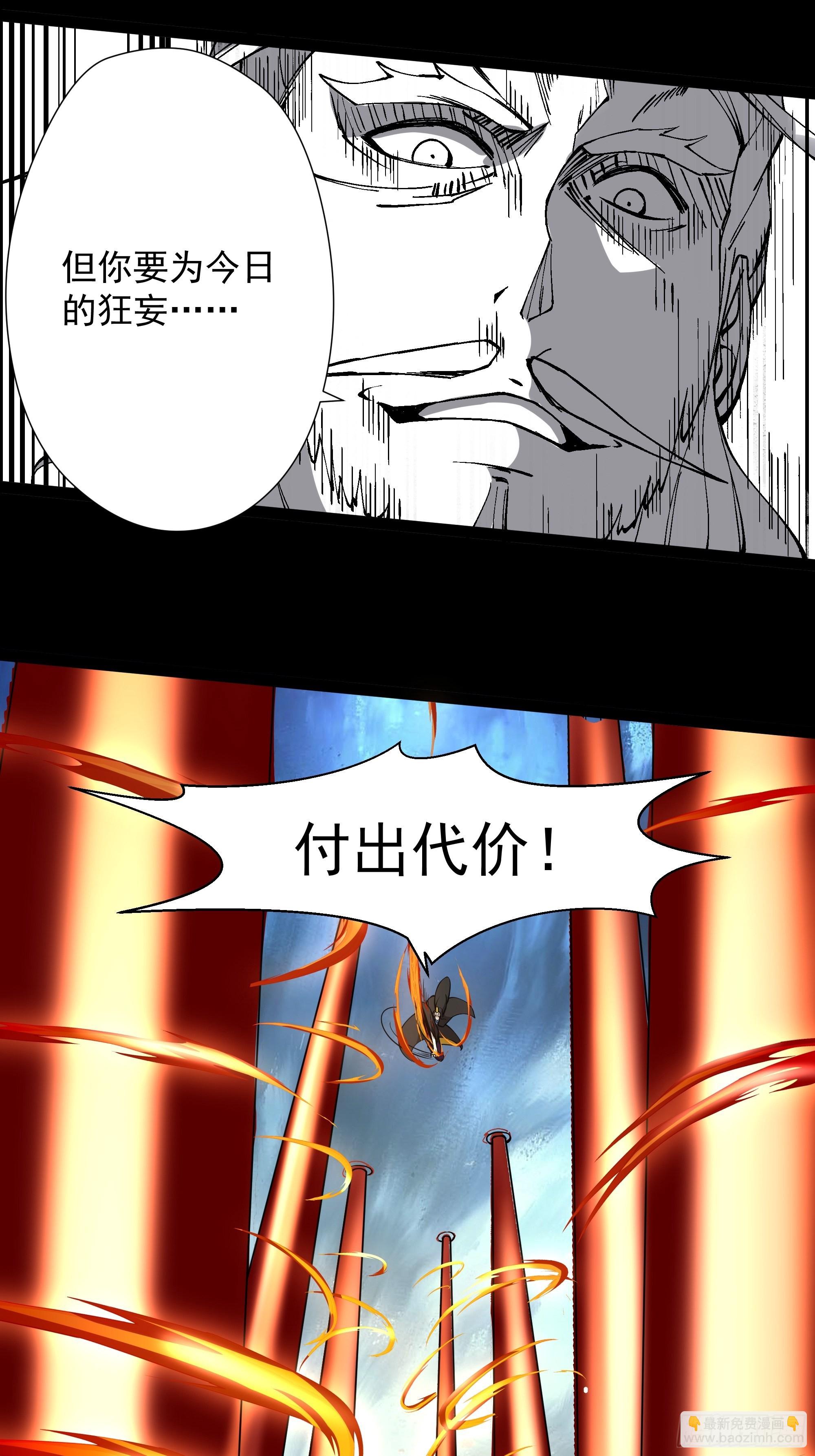第328话 付出代价17