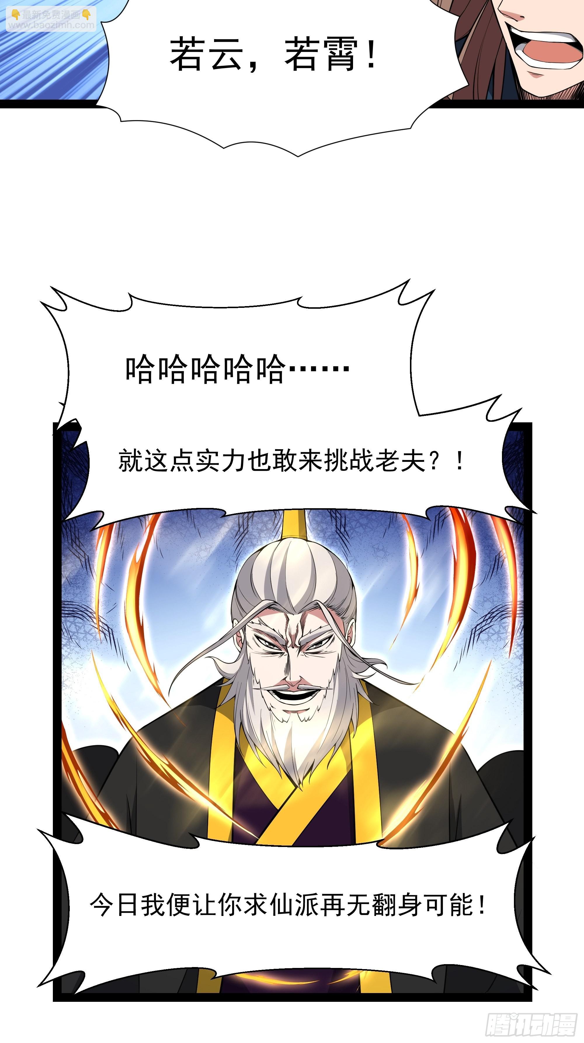第328话 付出代价5