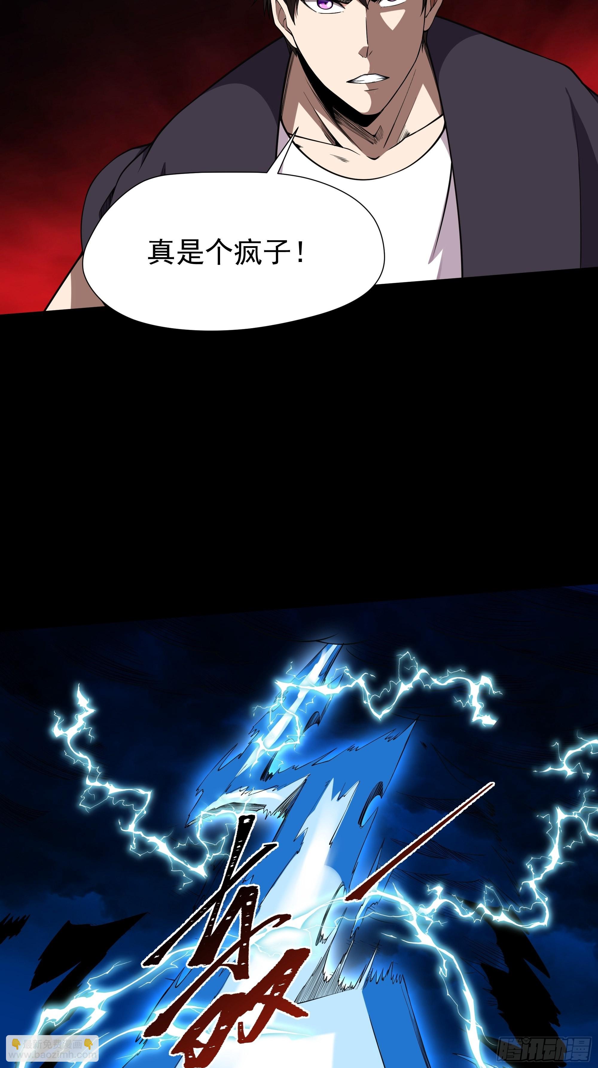 第330话 形神俱灭13