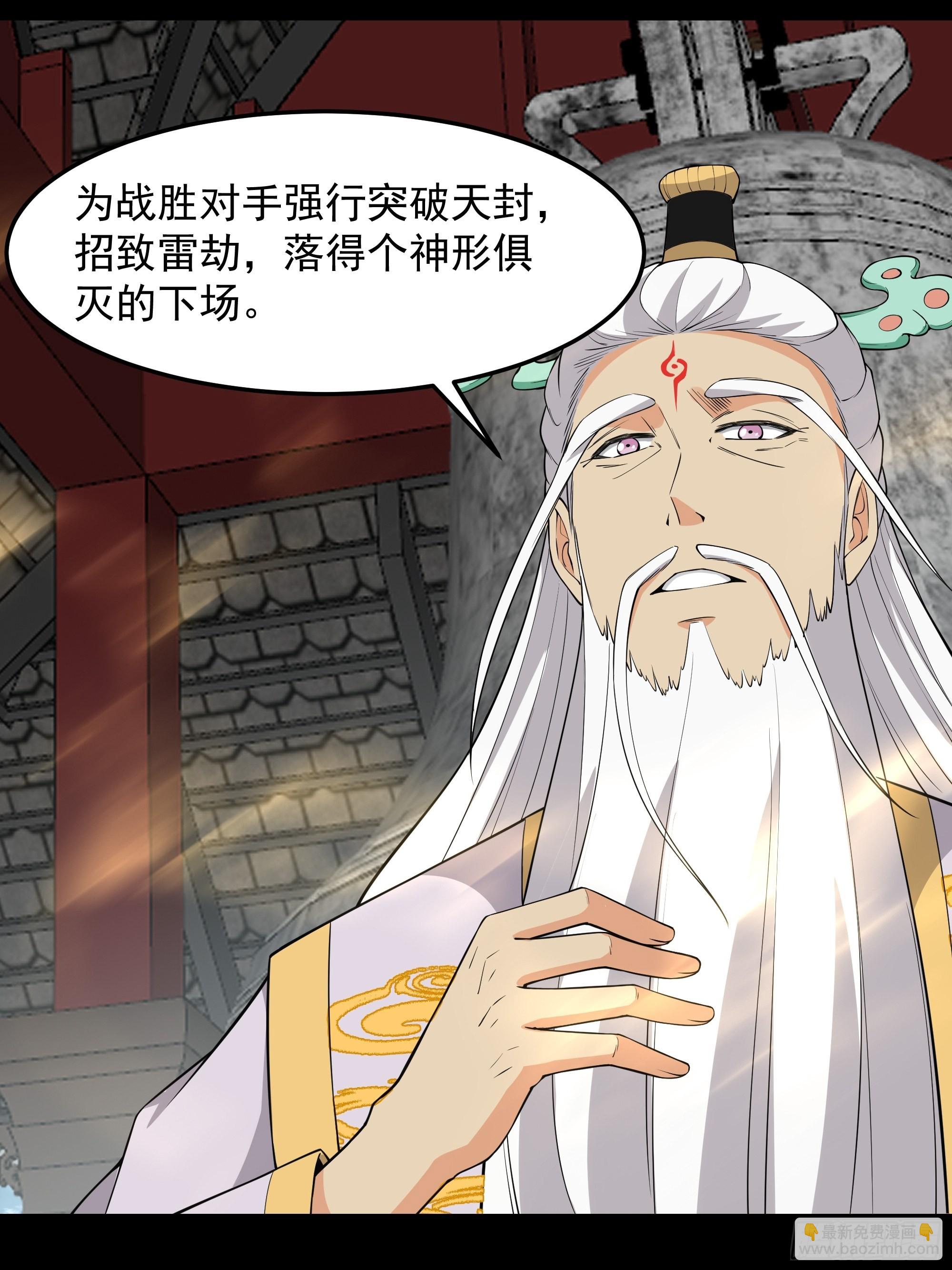 第330话 形神俱灭16