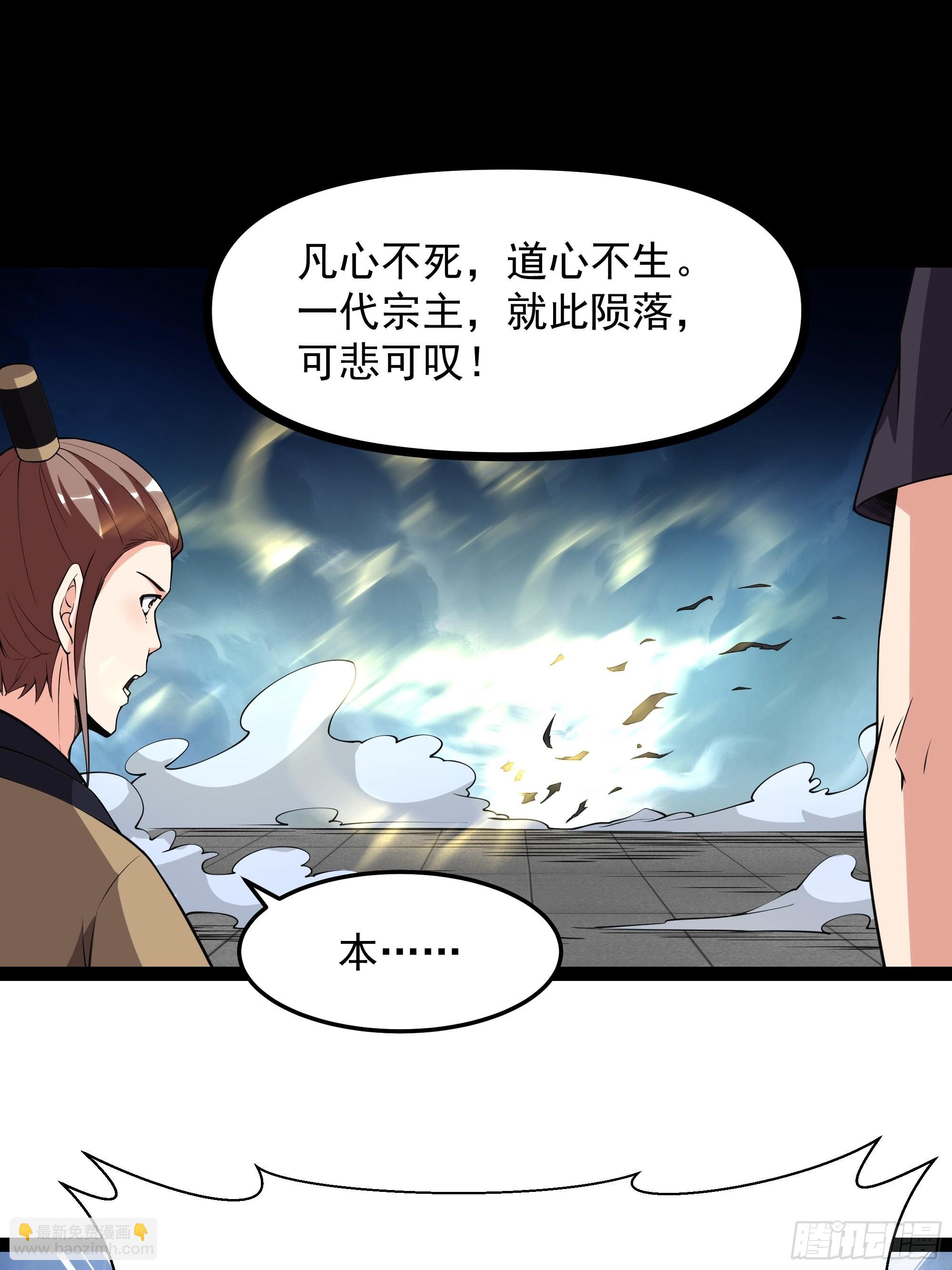 第330话 形神俱灭17