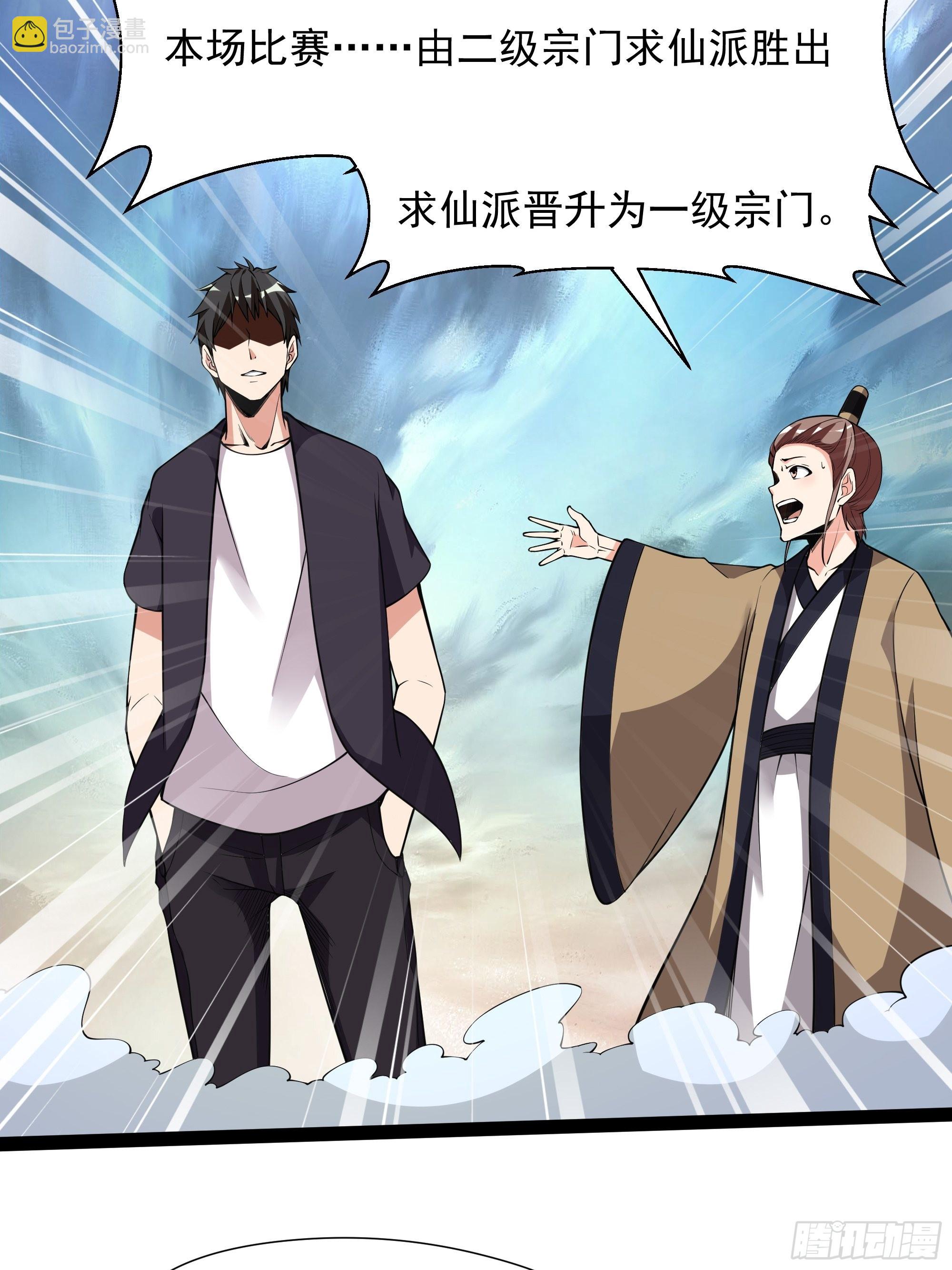 第330话 形神俱灭18