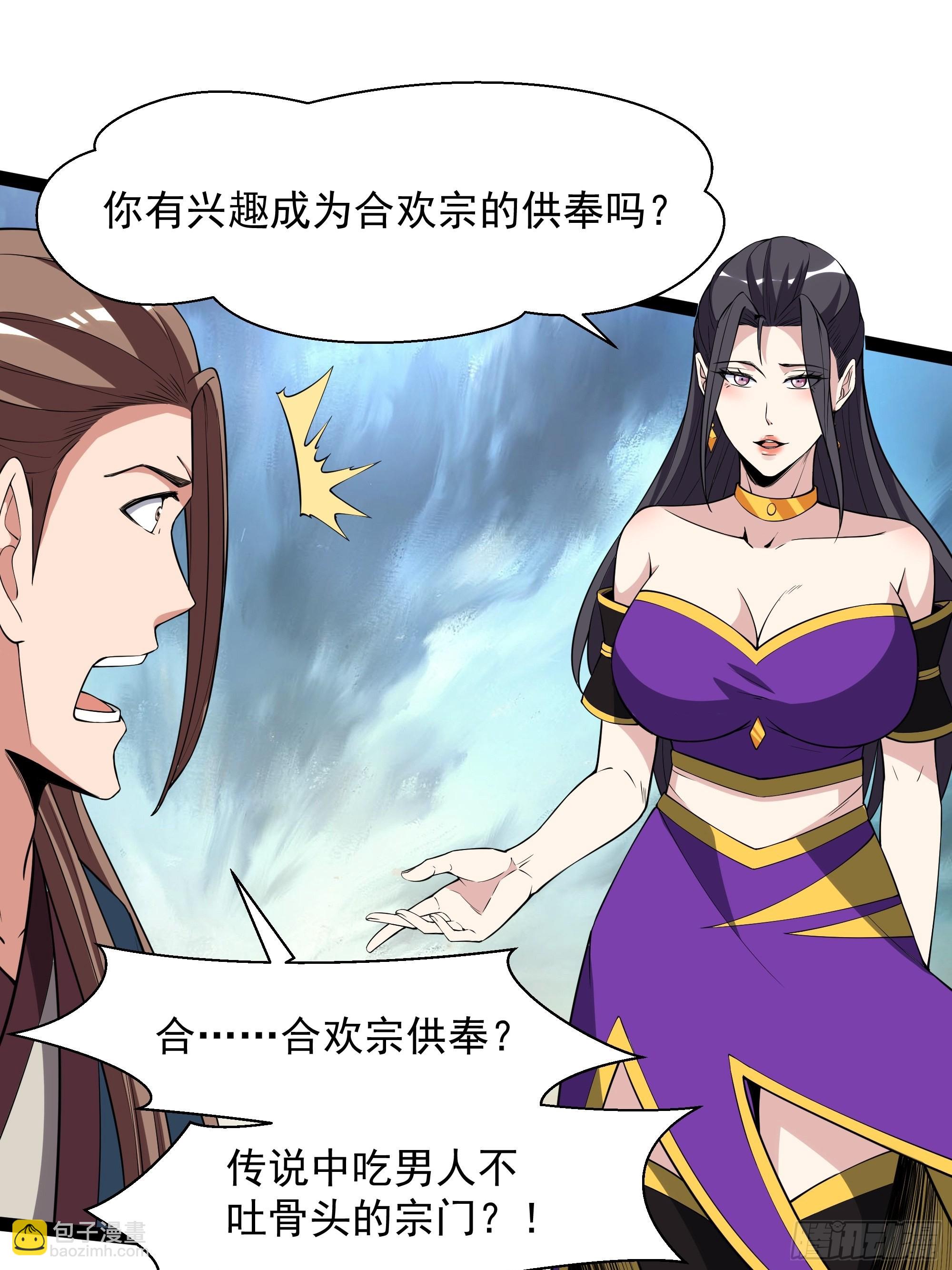 第330话 形神俱灭22