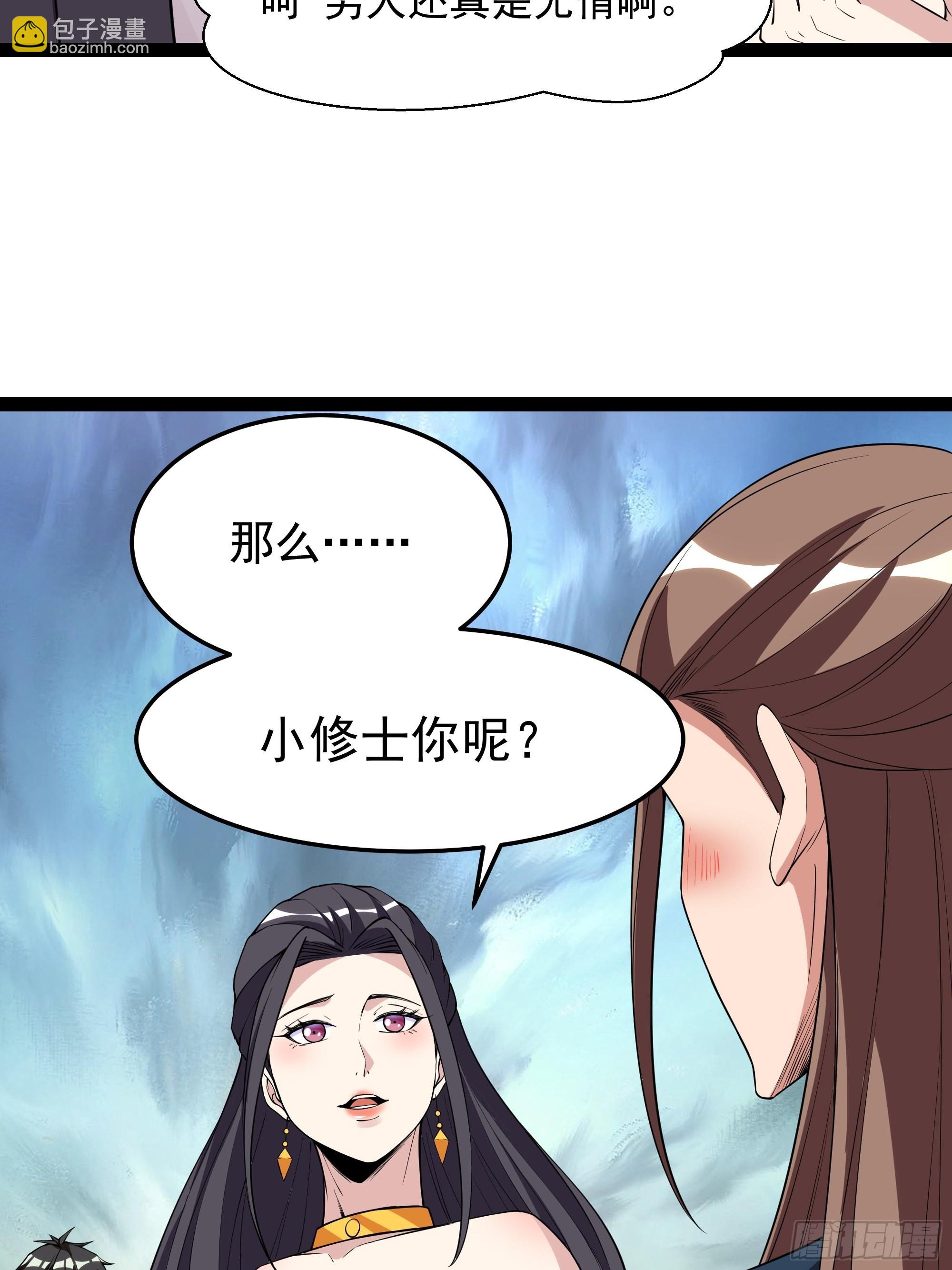 第330话 形神俱灭26