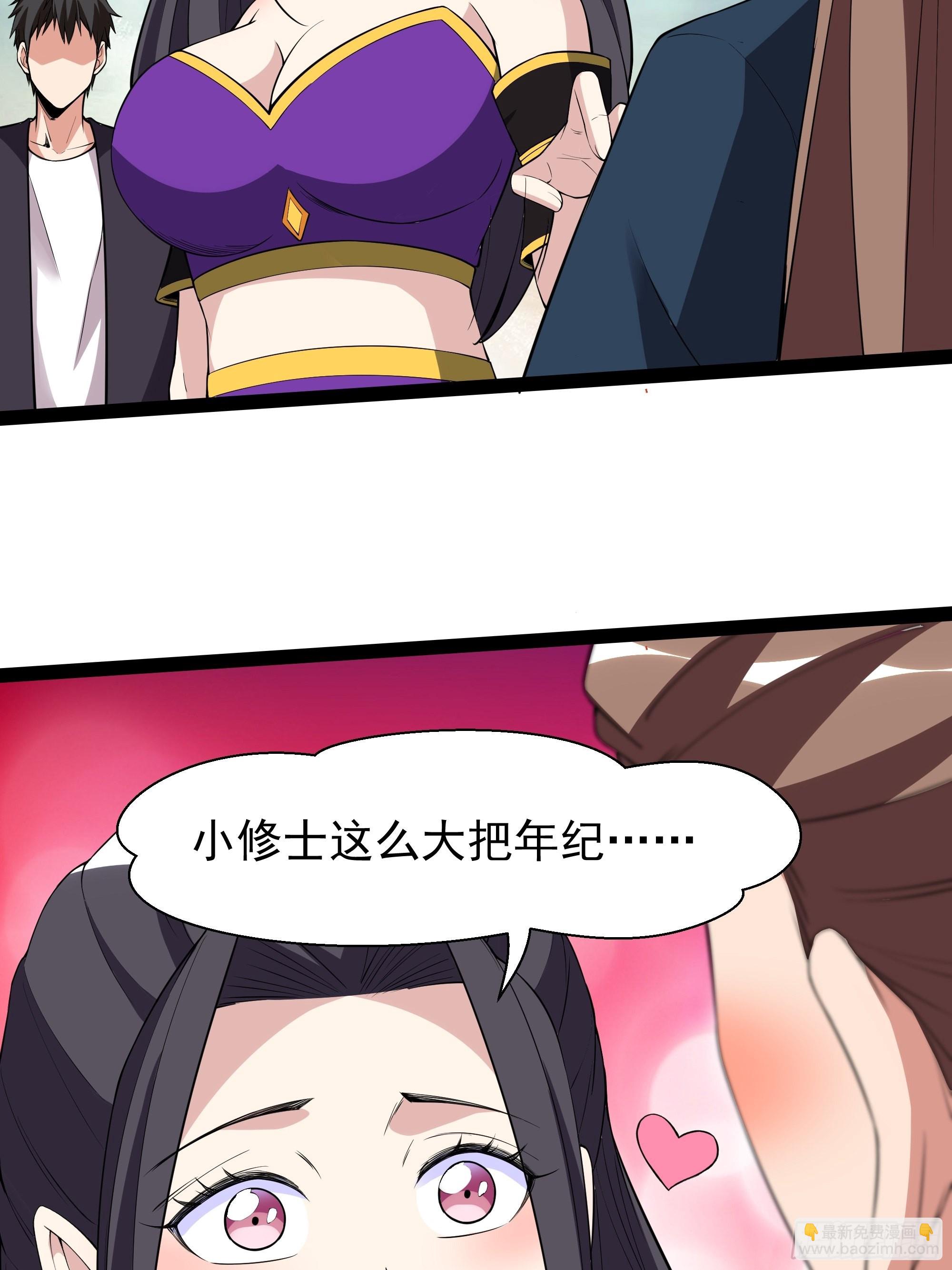 第330话 形神俱灭27