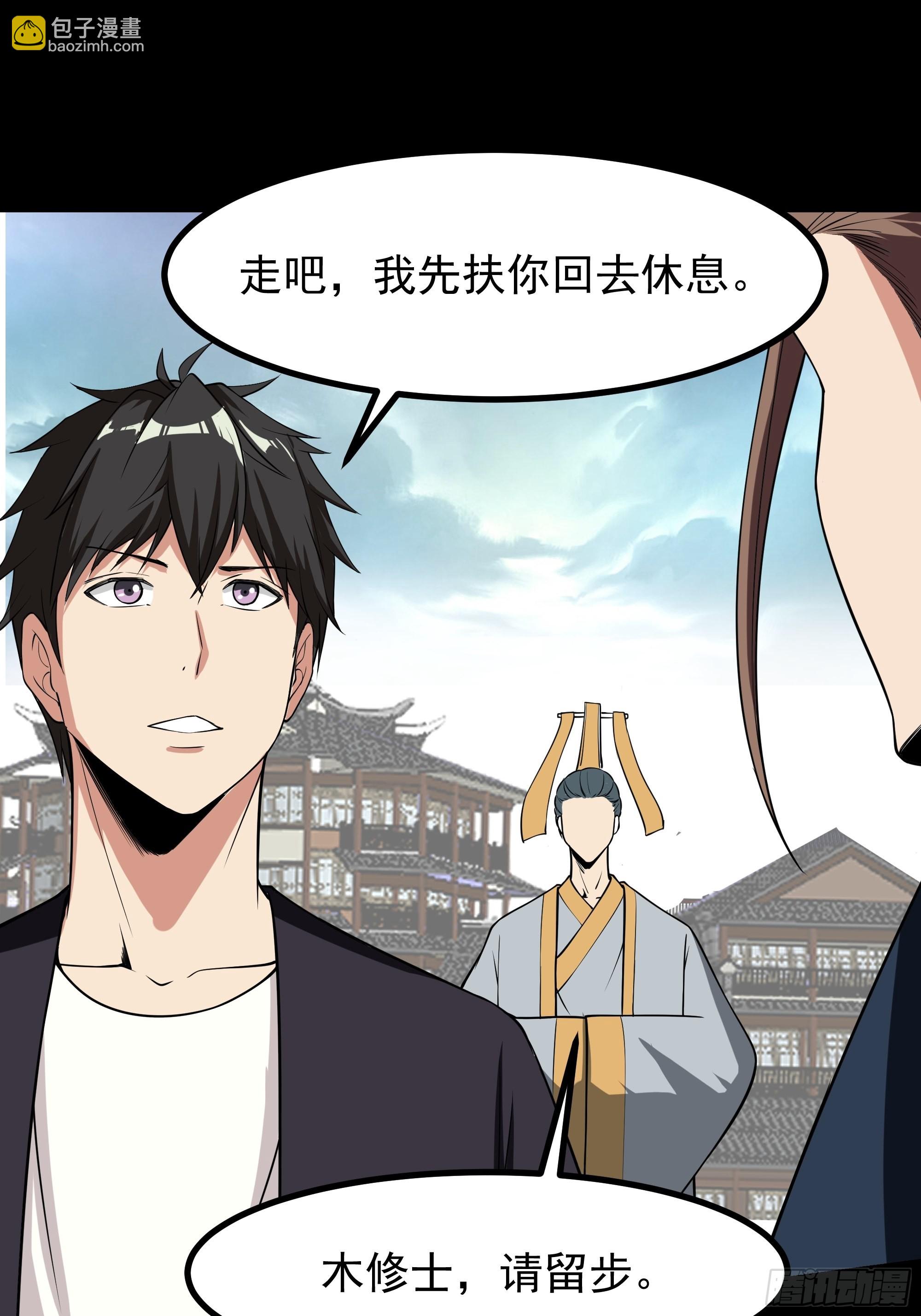 第330话 形神俱灭33