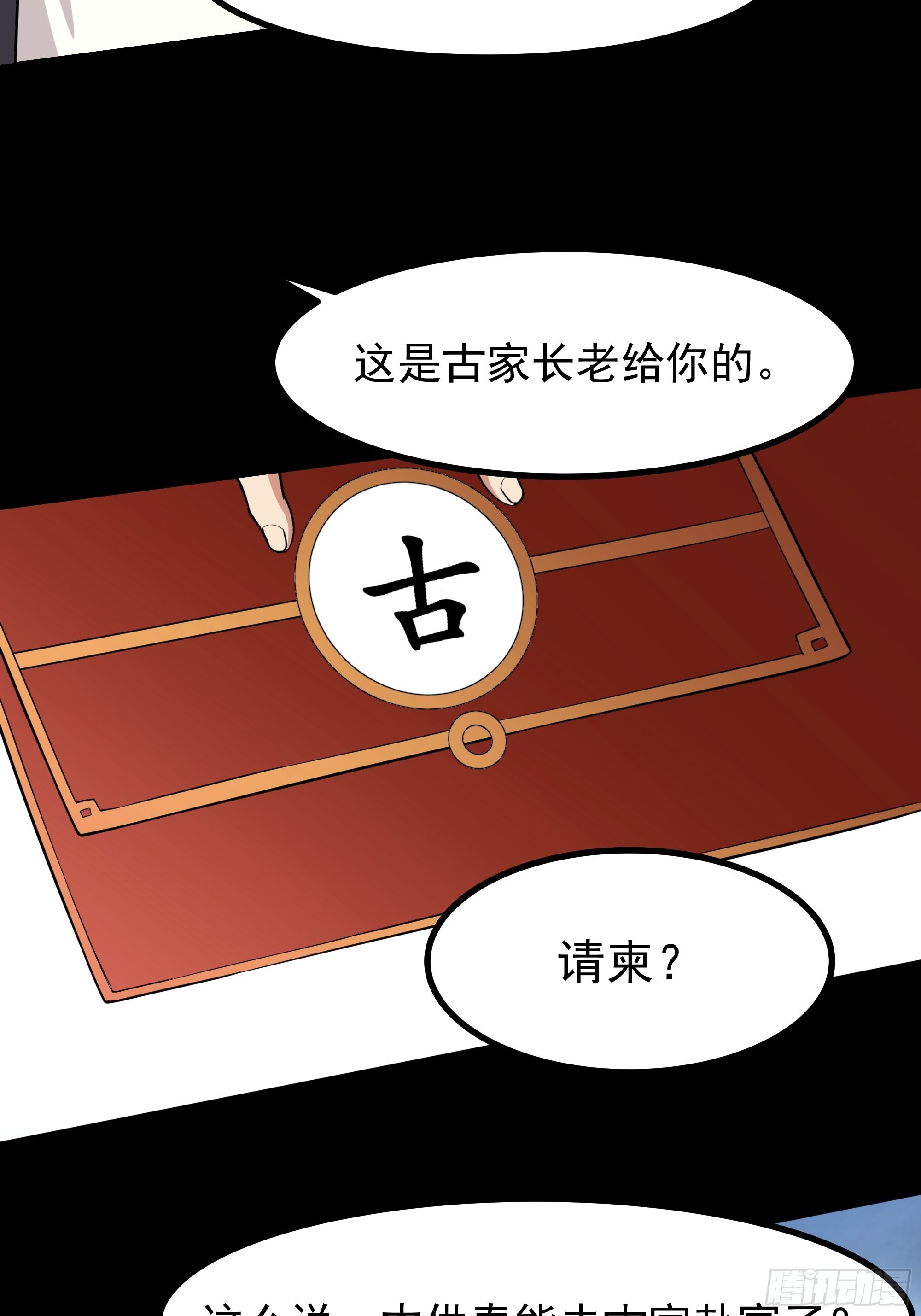 第330话 形神俱灭34