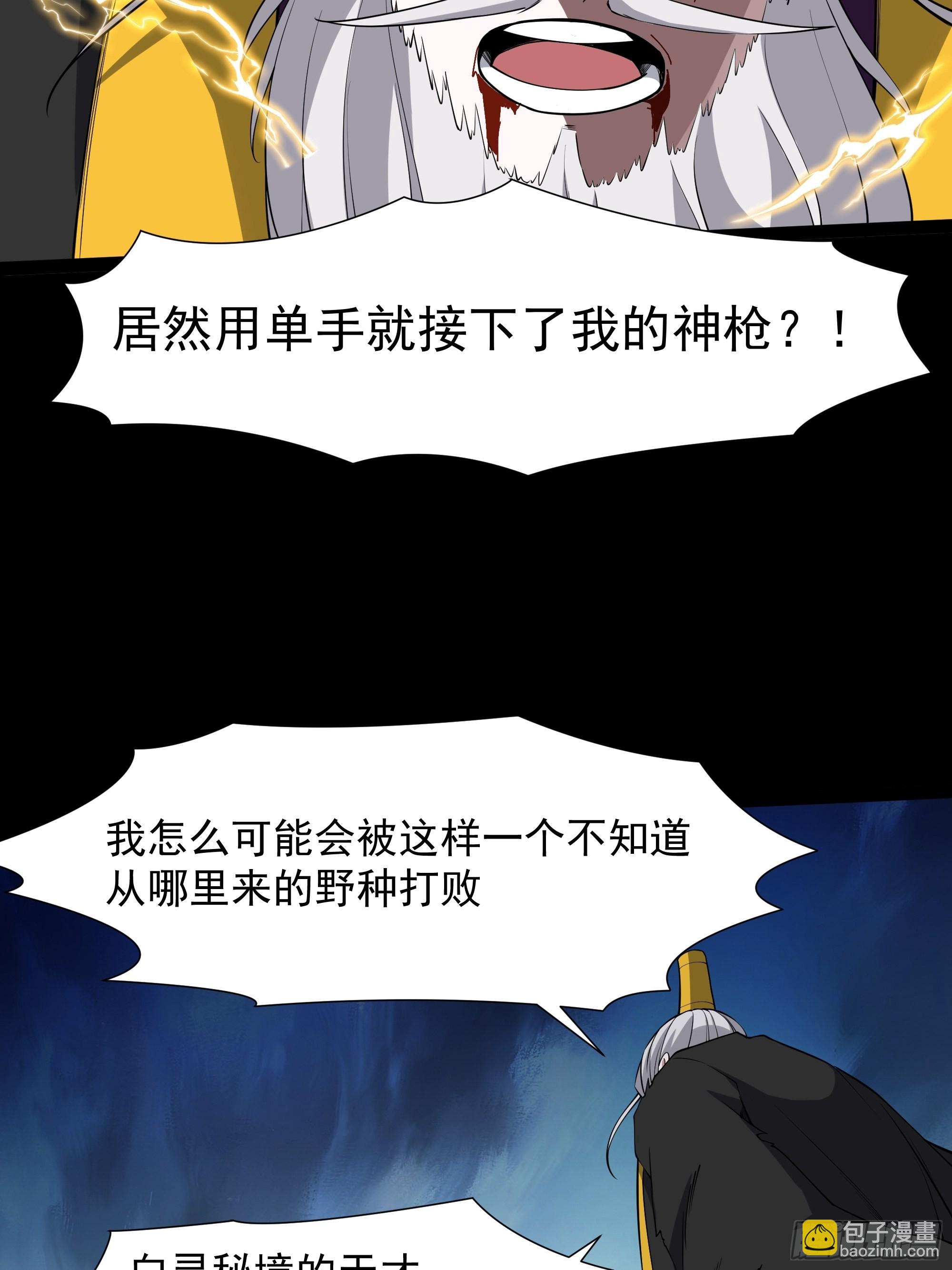 第330话 形神俱灭7